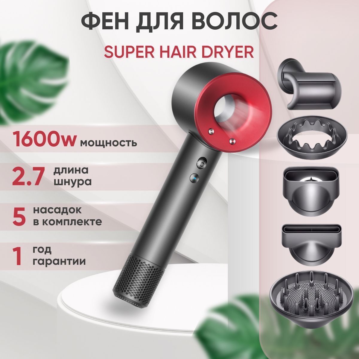 Super hair dryer отзывы