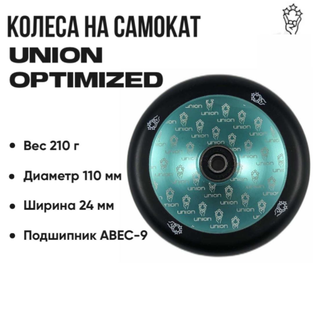 Колесо для трюкового самоката Union Hollow Pro