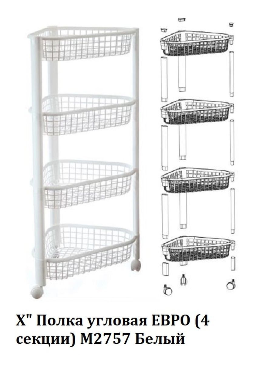 Полка x Media Box White SMS