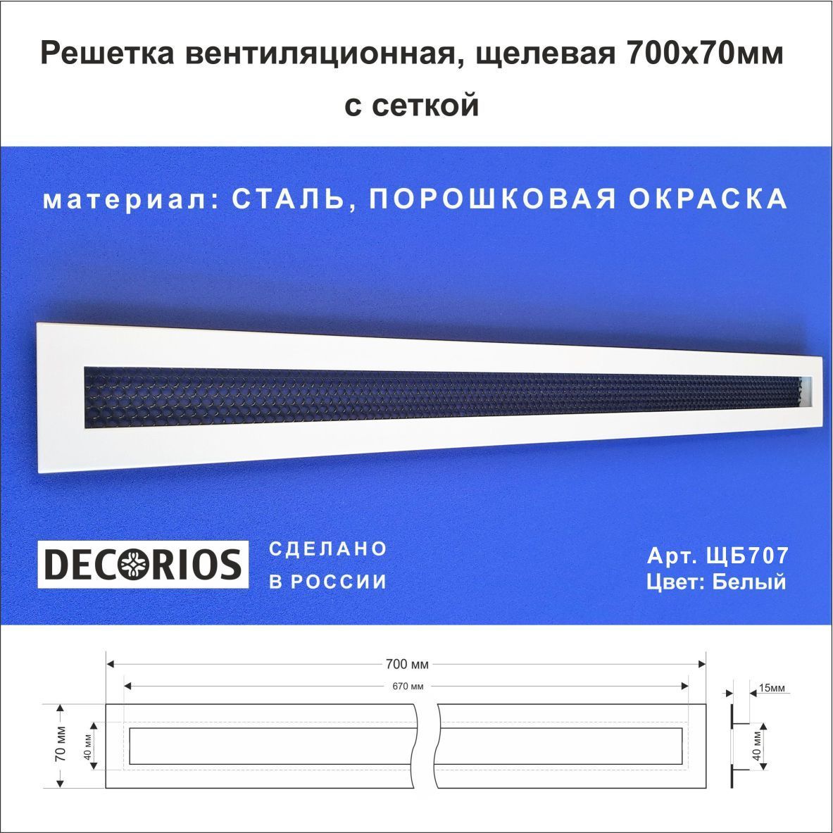 Типы решеток вентиляции