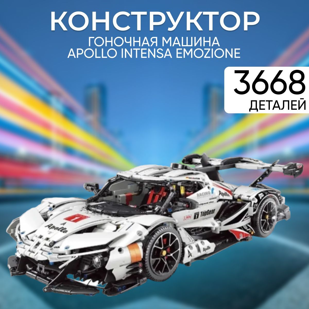 Машина Apollo intensa emozione