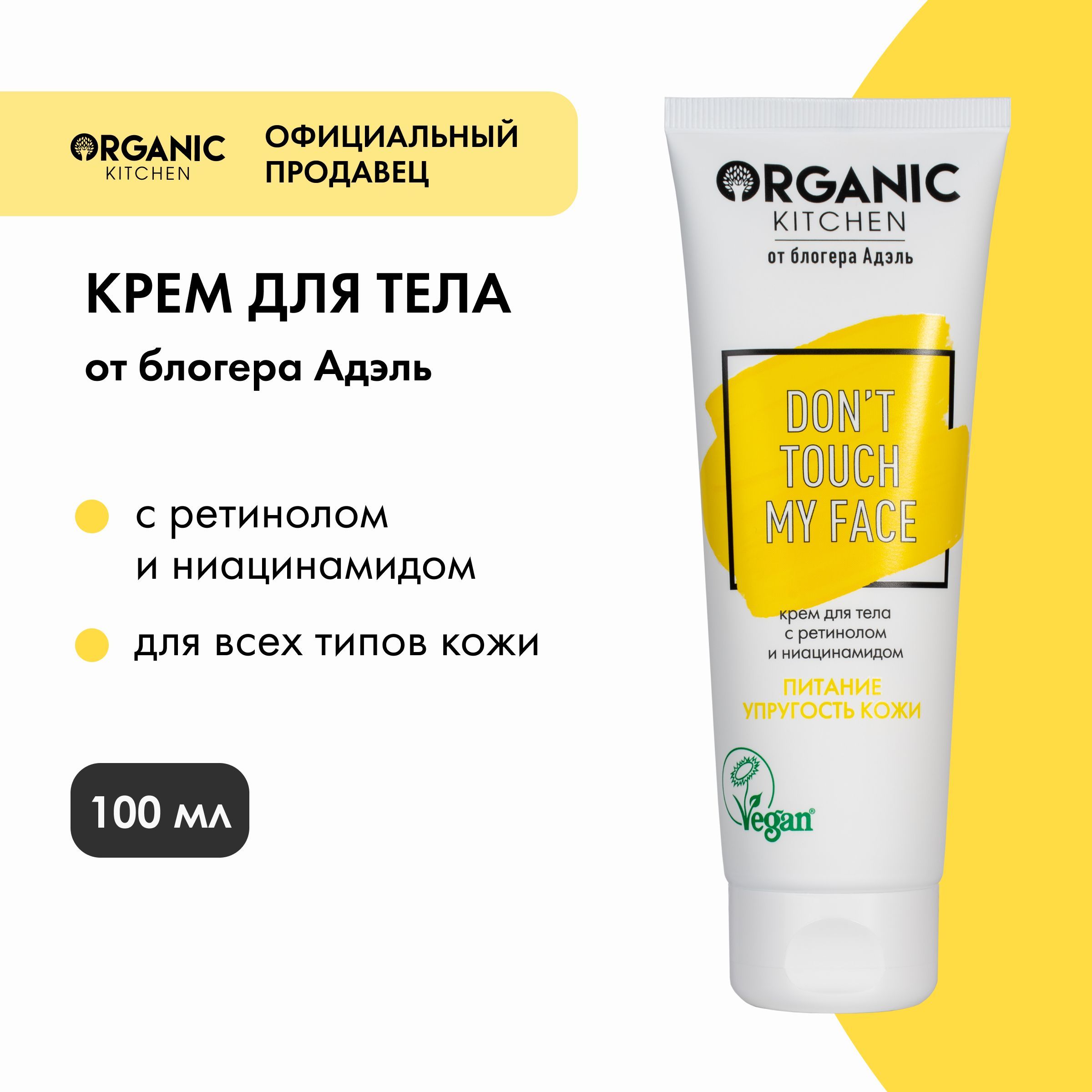 Органик Китчен Парафин купить на OZON по низкой цене