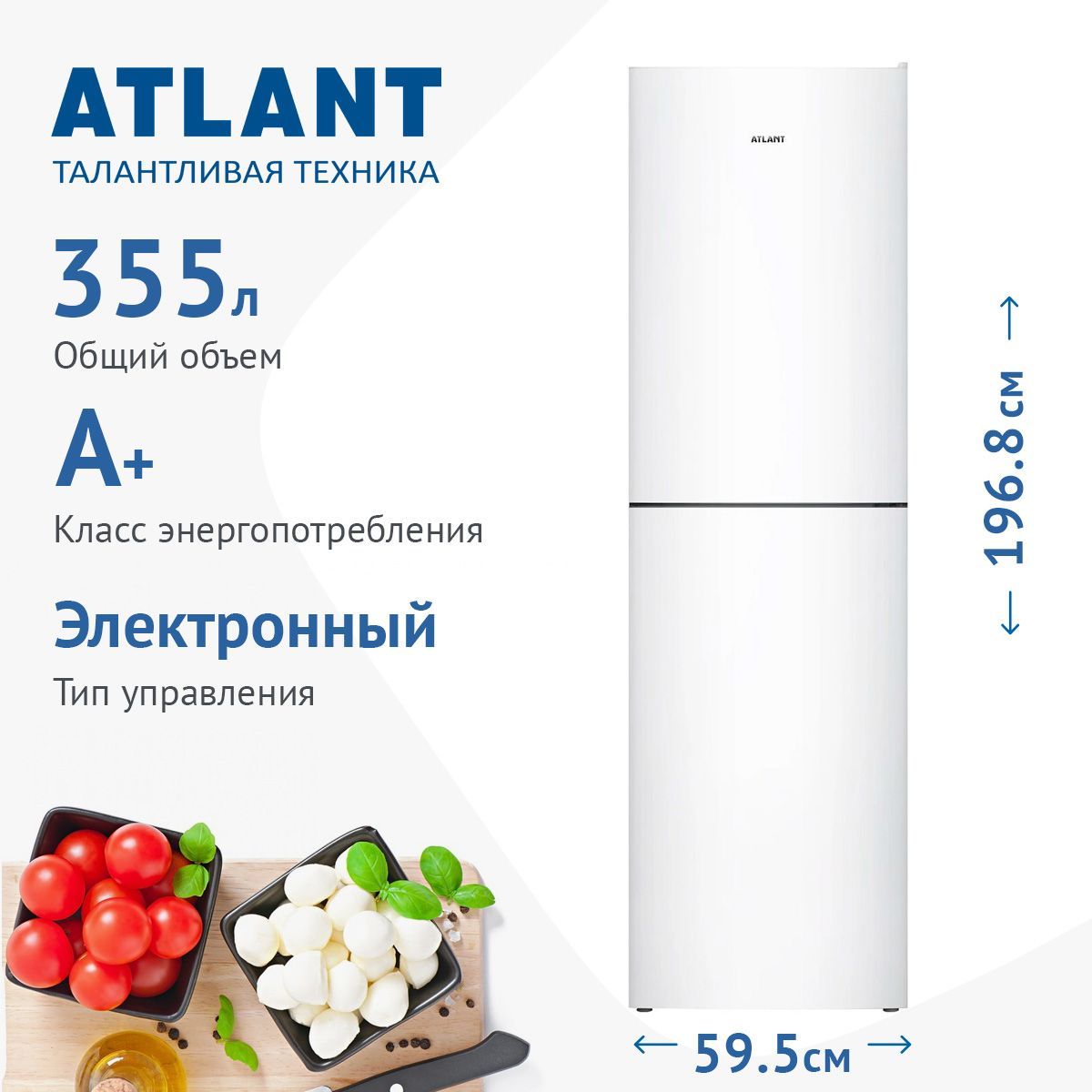 Двухкамерный холодильник ATLANT ХМ 4623-101