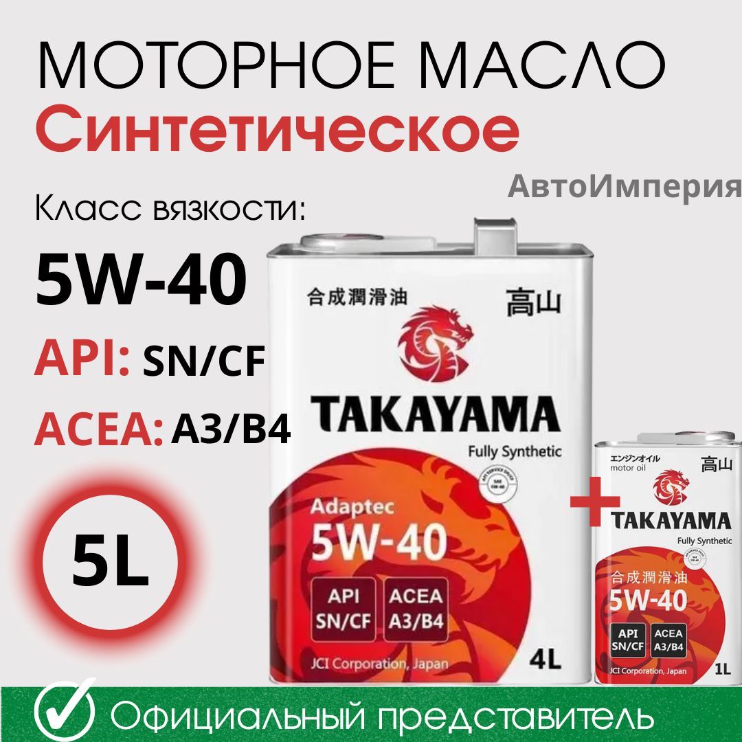 TAKAYAMAadaptec5W-40Масломоторное,Синтетическое,5л