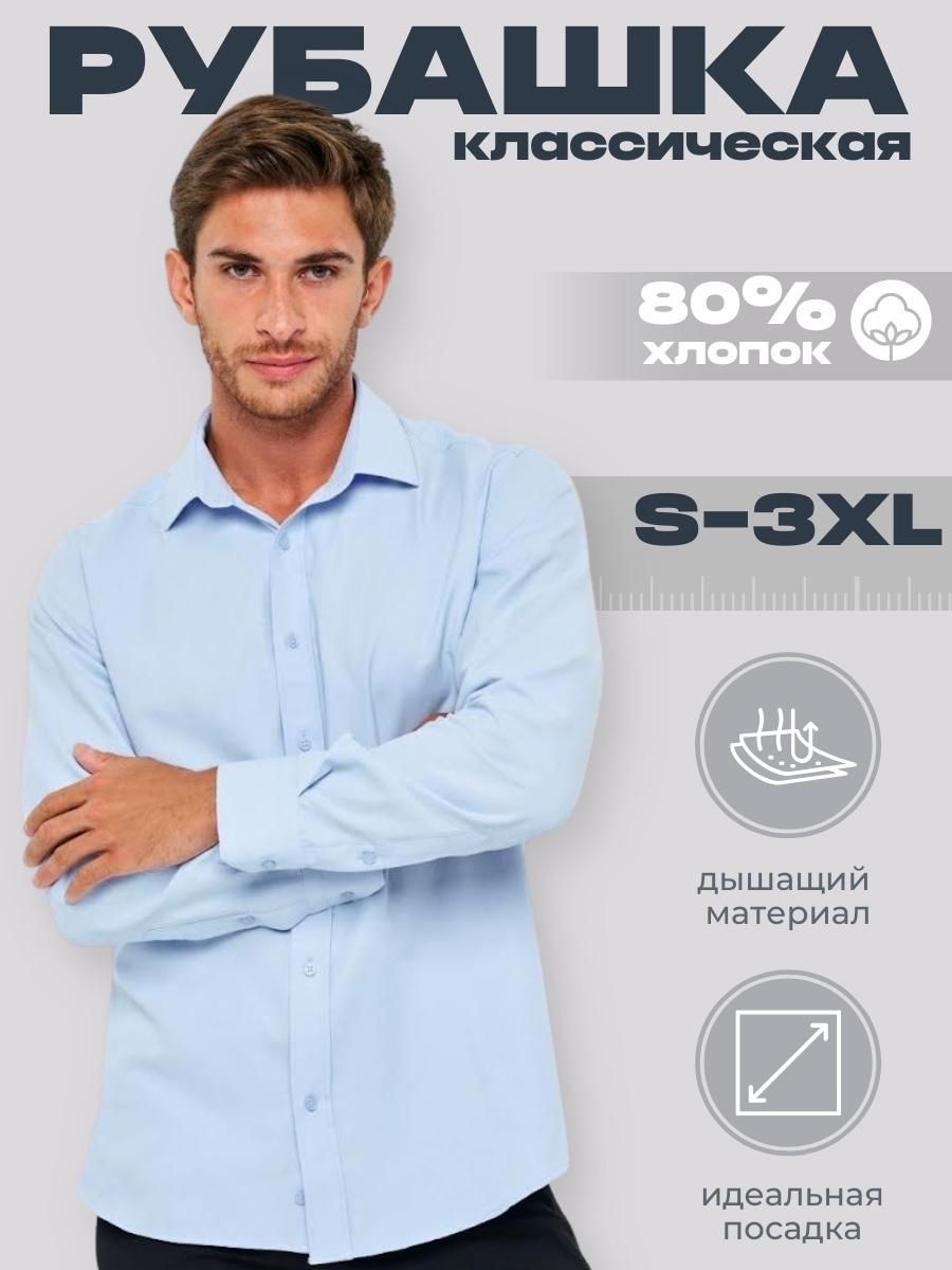 Рубашки Мужские На Свадьбу – купить в интернет-магазине OZON по ...
