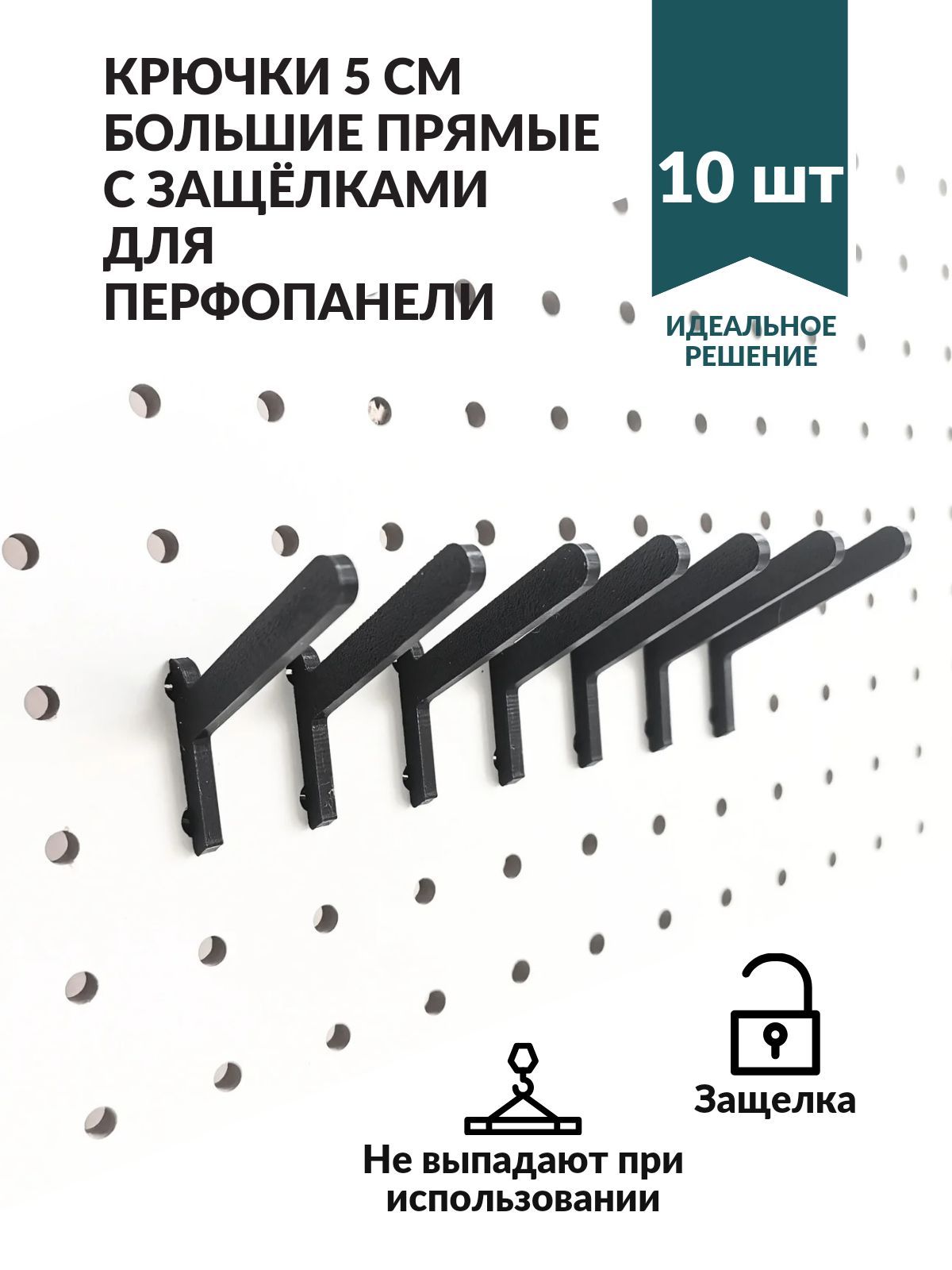 Крючки для перфорированной панели для инструментов. Крючки для перфорированной панели для инструментов