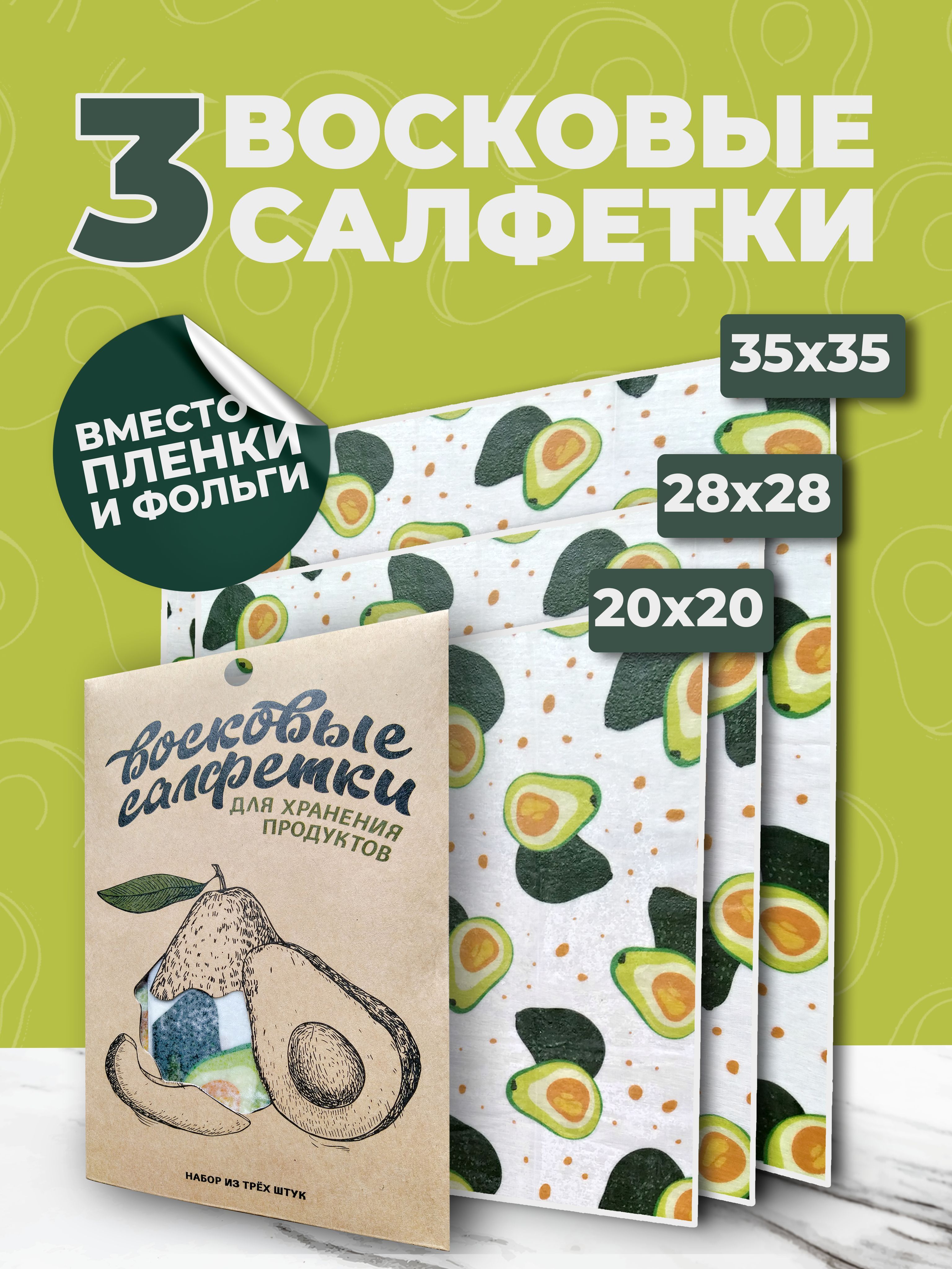 Восковые Салфетки Купить Оптом