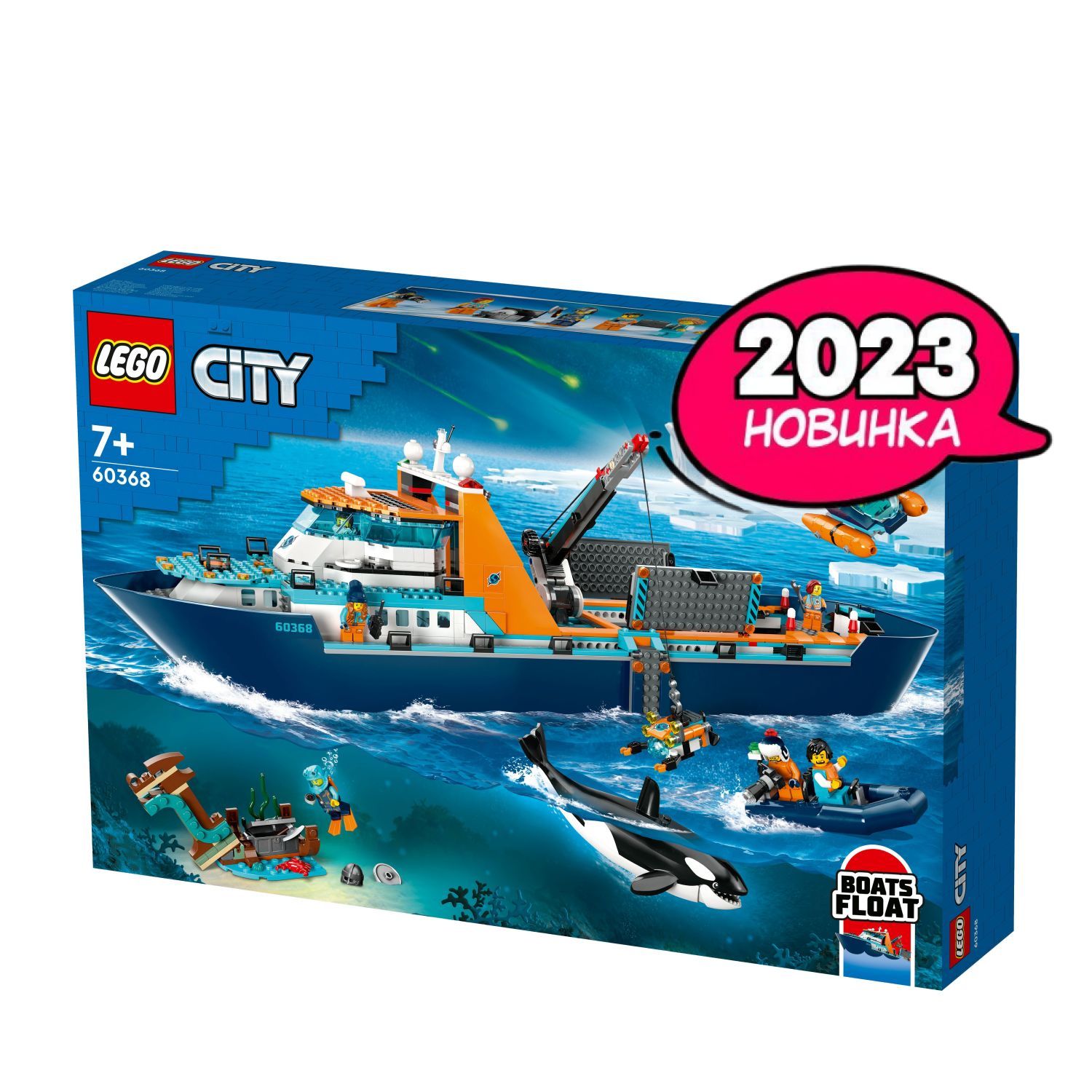 Lego city ocean explorer submarine sale