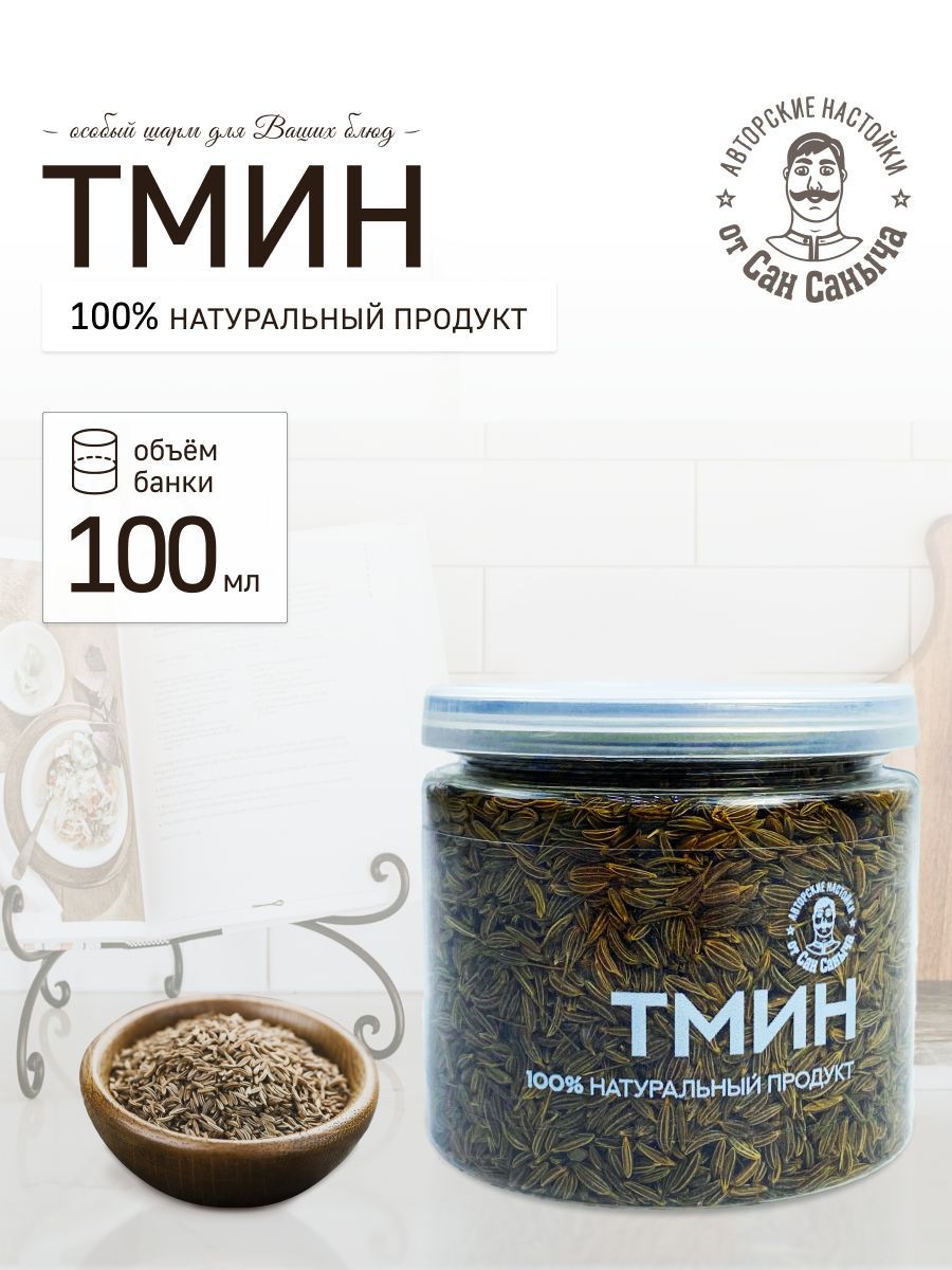 Тминцелыйпремиум