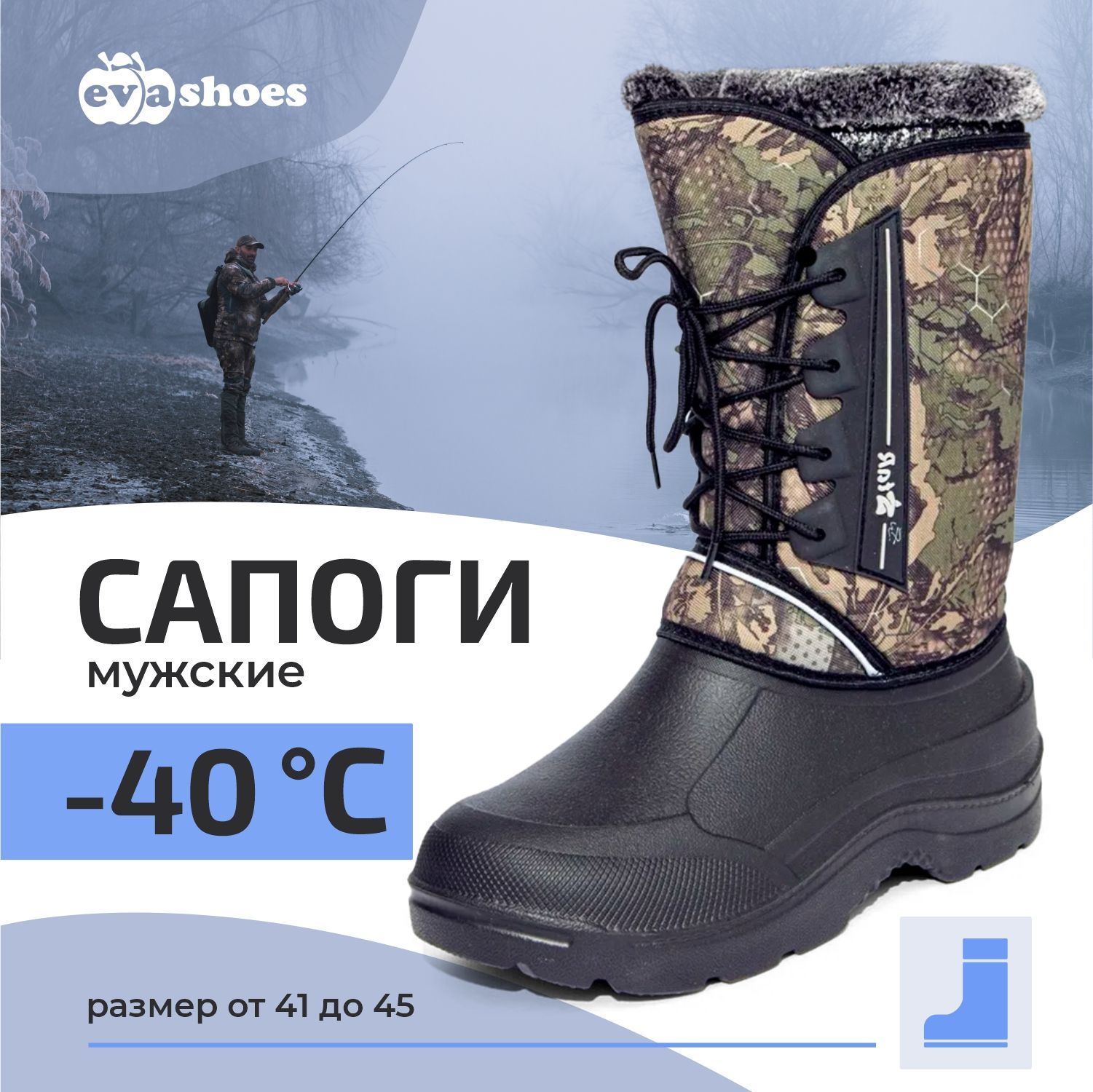 СапогиEvashoes