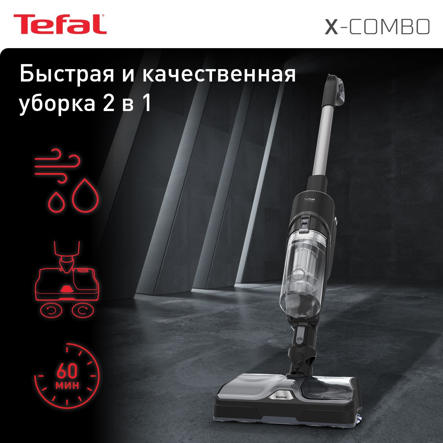 очиститель tefal steam power vp6591rh фото 75