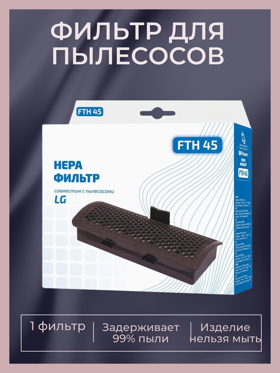 Фильтр dexp. Фильтр на DEXP NH-800h.