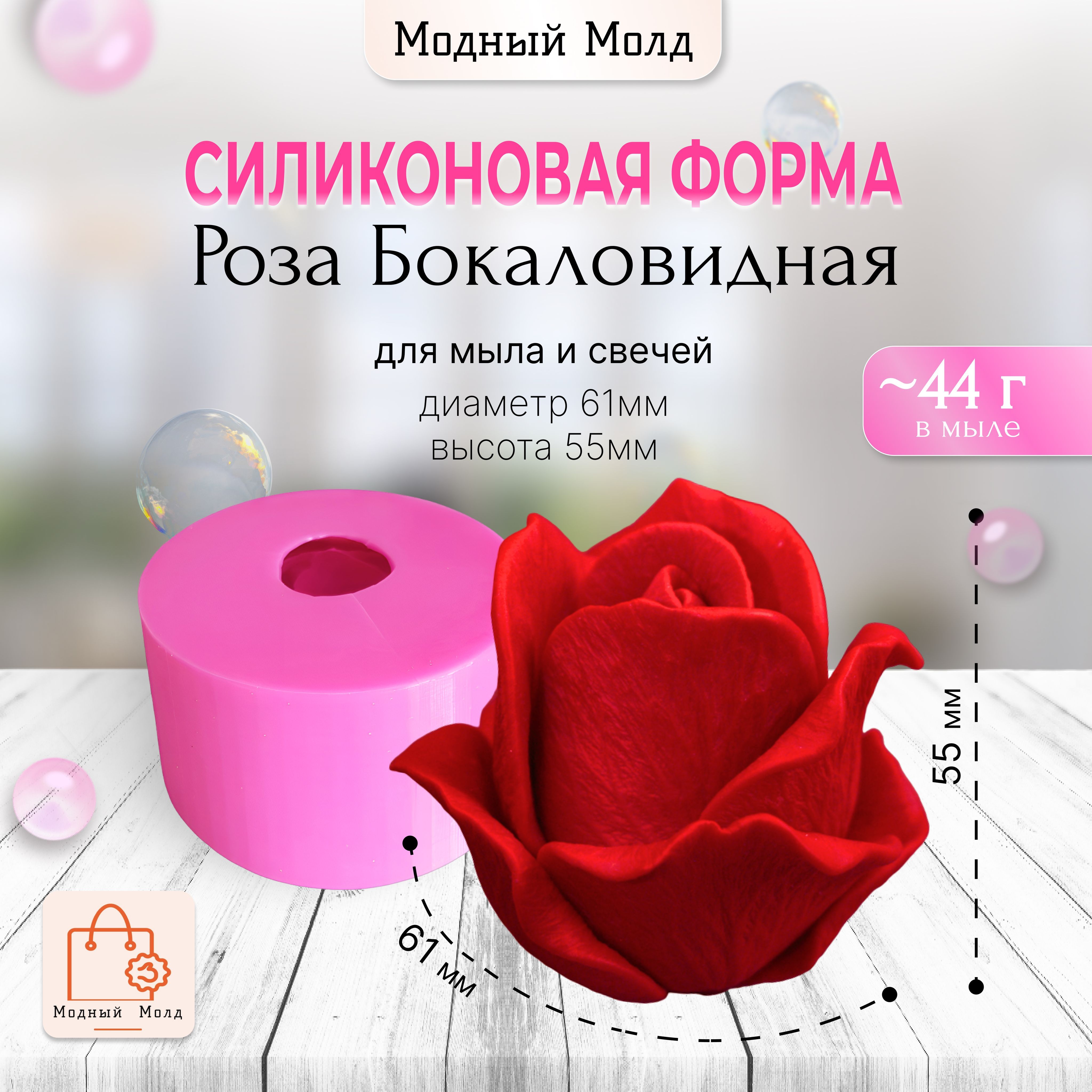 Силиконовые формы для мыла 3d