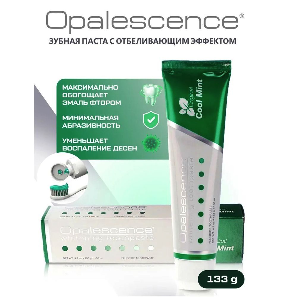 OpalescenceWhiteningToothpaste(Опалесценс)-зубнаяпастасотбеливающимэффектом-133г/100мл