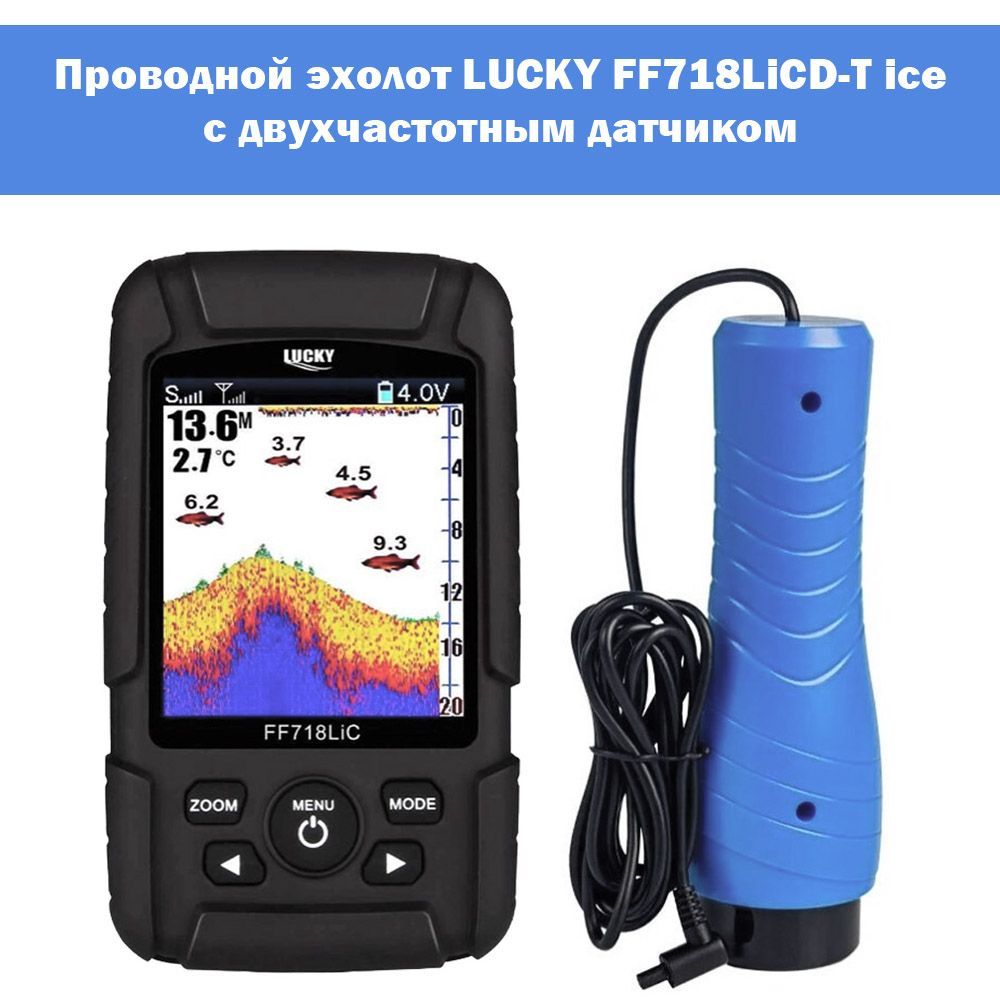 Эхолот ff718licd. Эхолот jj-connect fisherman 220. jj connect fisherman 200. эхолот craft. глазок подводной камеры lucky 3308-8.