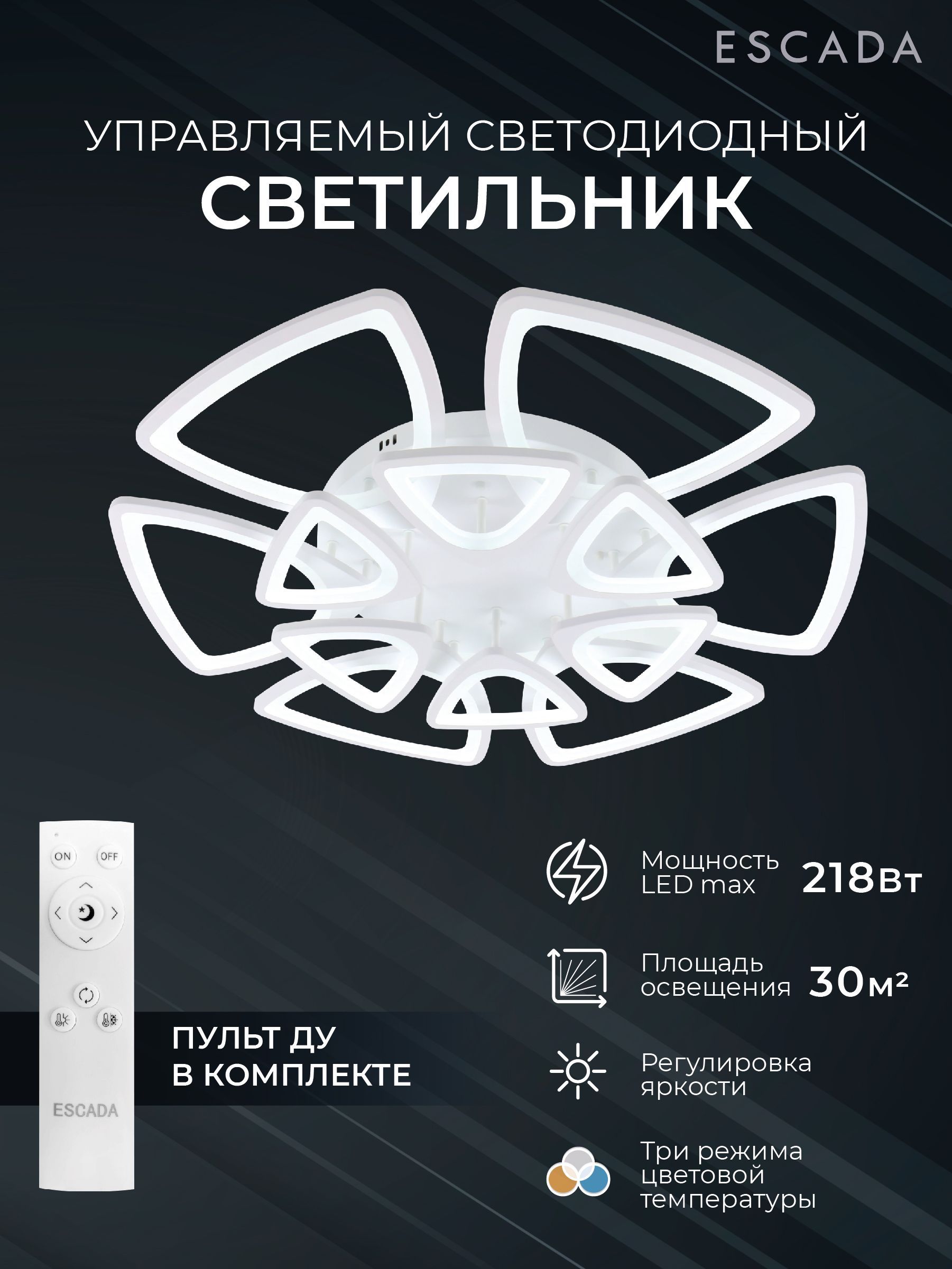 EscadaПотолочныйсветильник,LED,218Вт