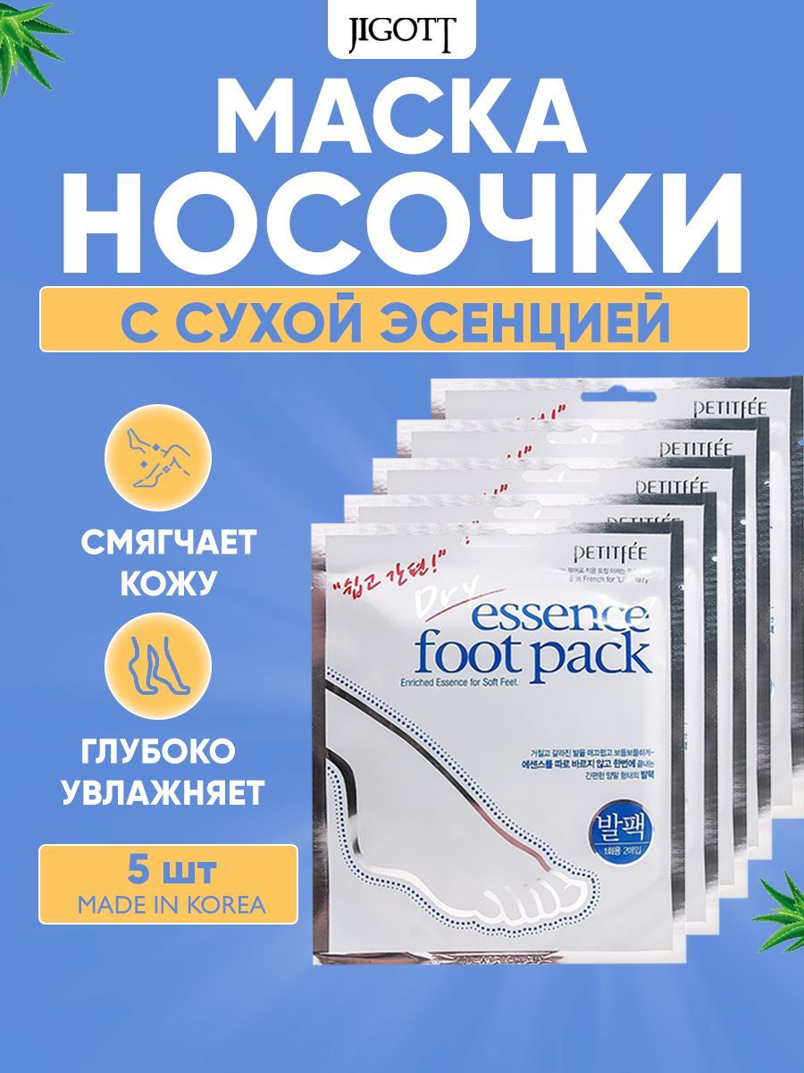 Petitfee Смягчающая маска-носочки для ухода за кожей ног Dry Essence Foot Pack (5 пар)