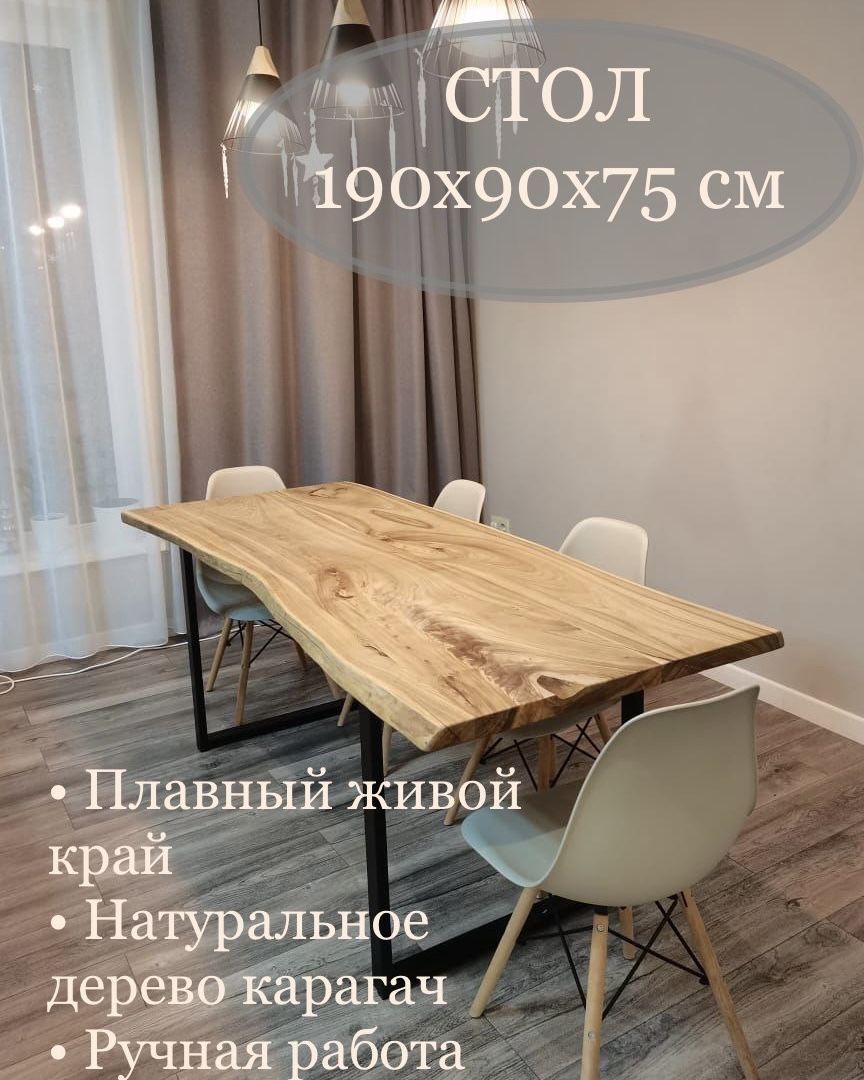 EVOLUXWOODСтолобеденный,190х90х75см