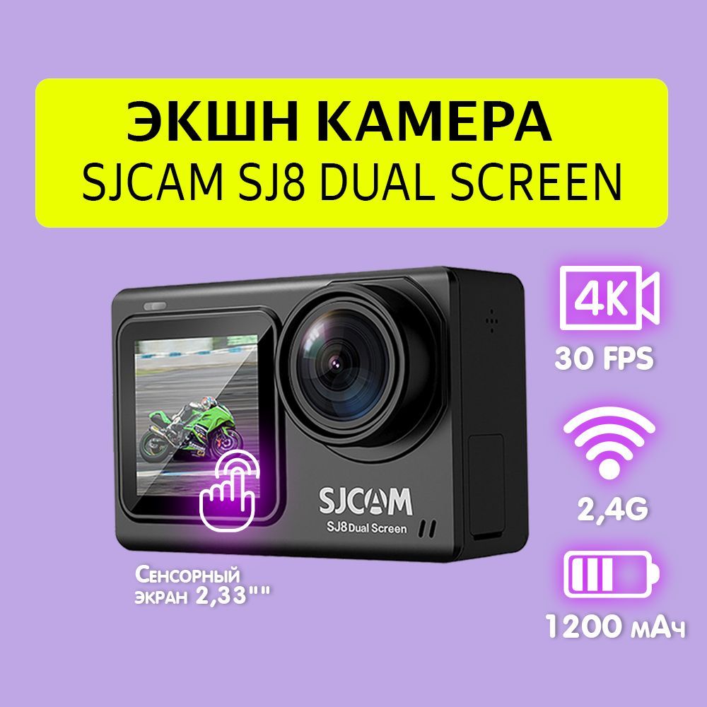 Экшн камера SJCam SJ8 Dual Screen черная с креплением, водонепроницаемая 4K Ultra HD