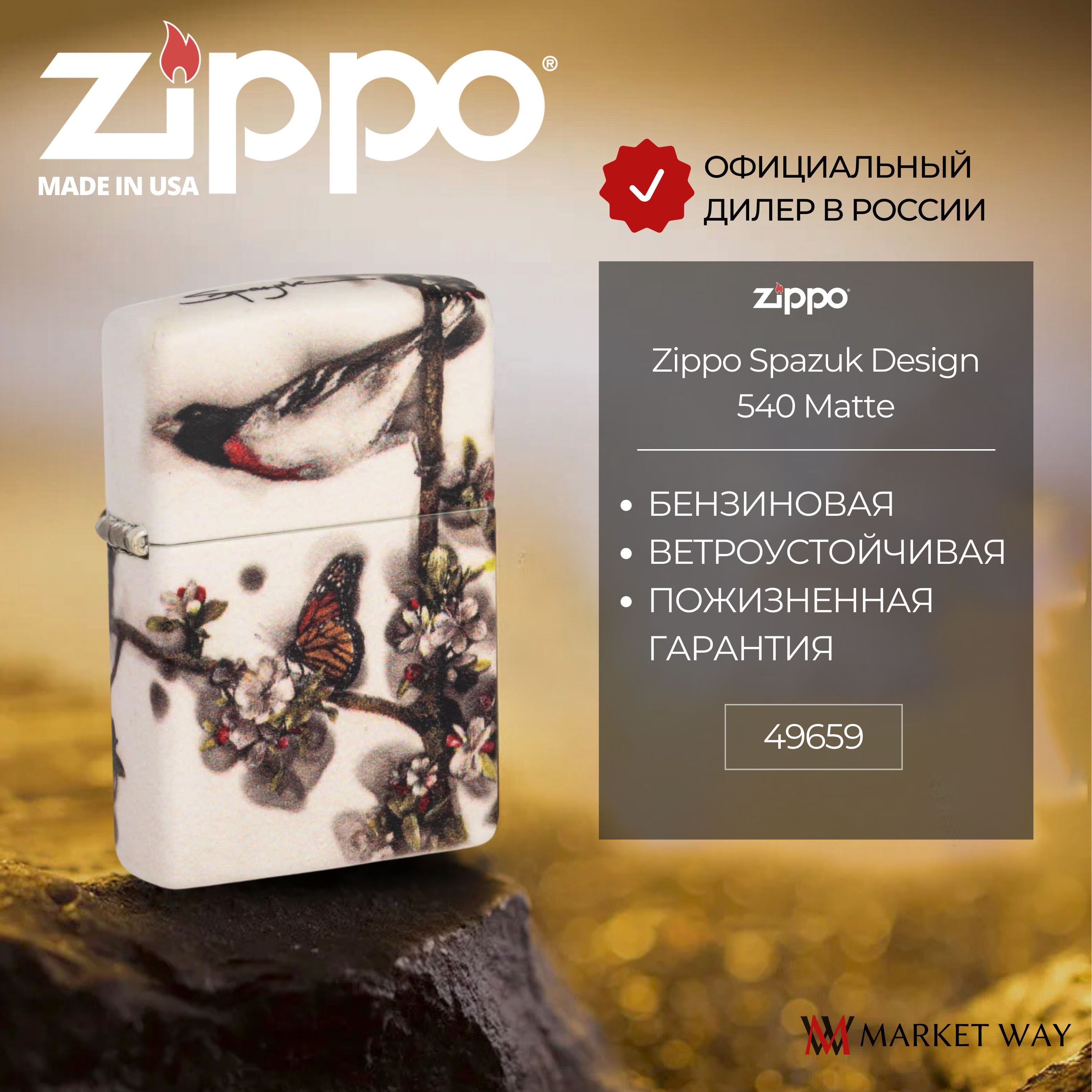 ЗажигалкабензиноваяZIPPO49659SpazukDesign,разноцветная,матовая,подарочнаякоробка