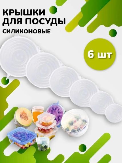 ATLANFA Крышка для банки см, 6 шт