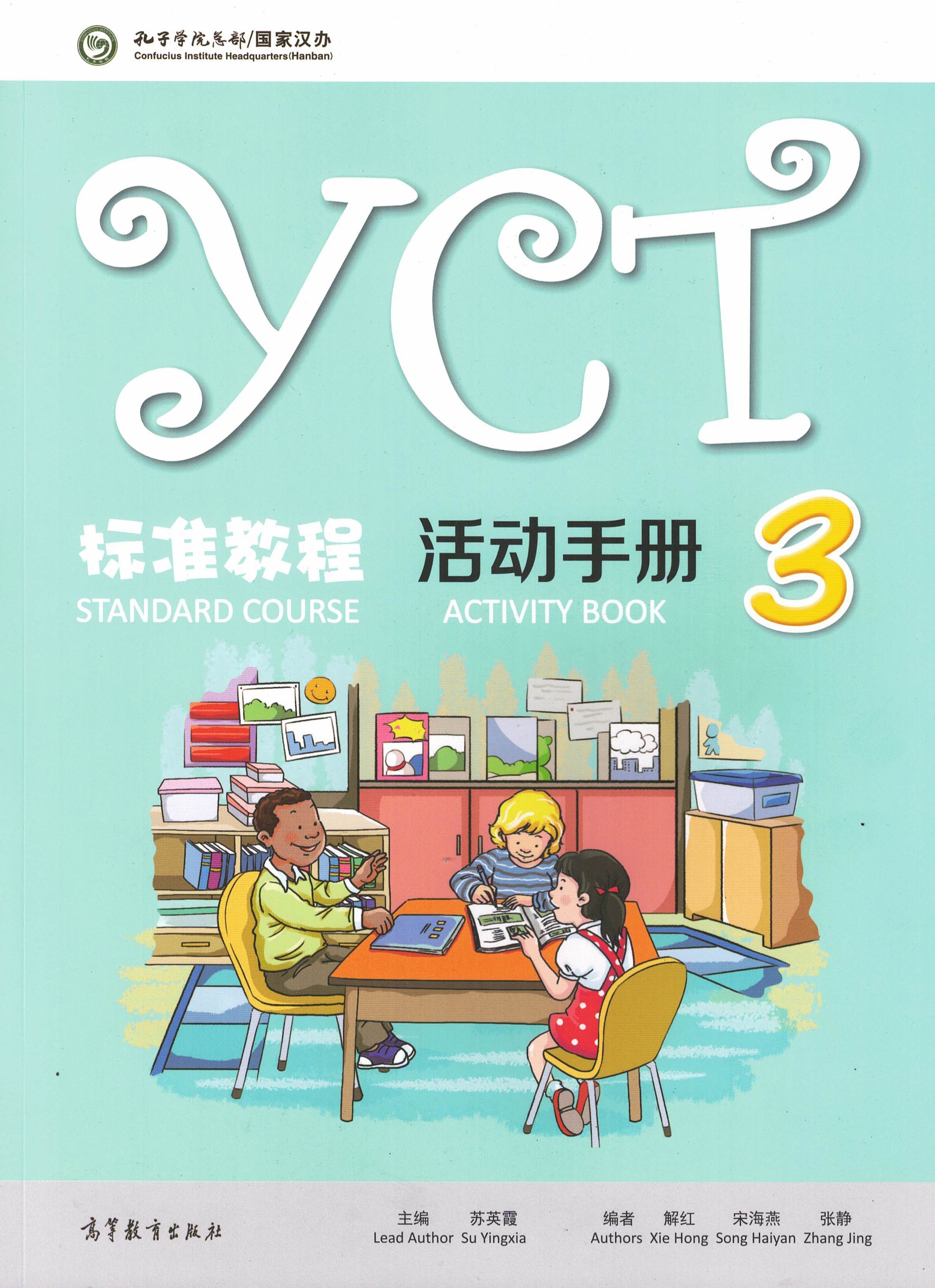 Standard course. YCT Standard course. YCT учебник. Standard course 3. YCT Standard course 1.