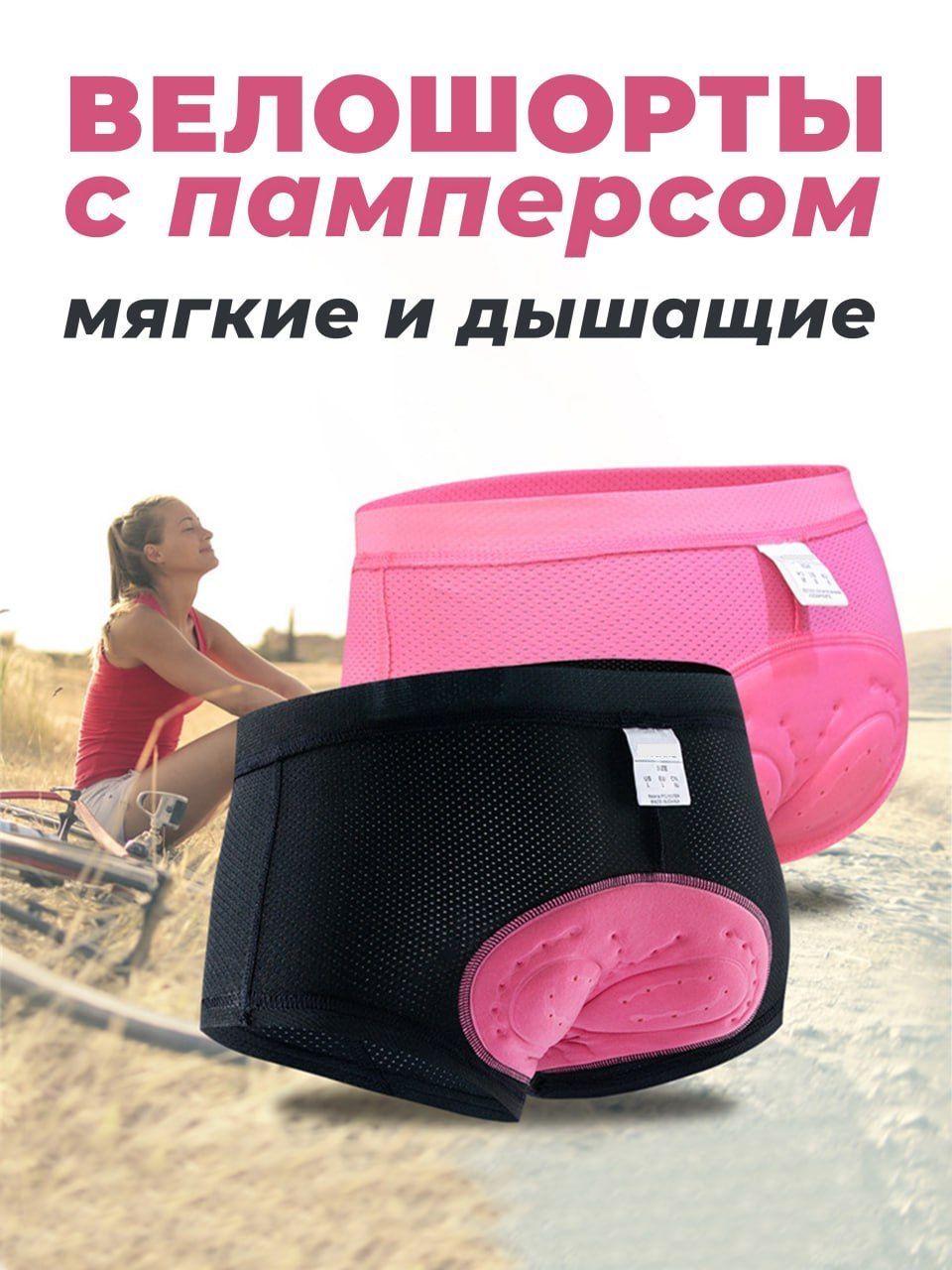 Памперс Велосипедный – купить в интернет-магазине OZON по низкой цене