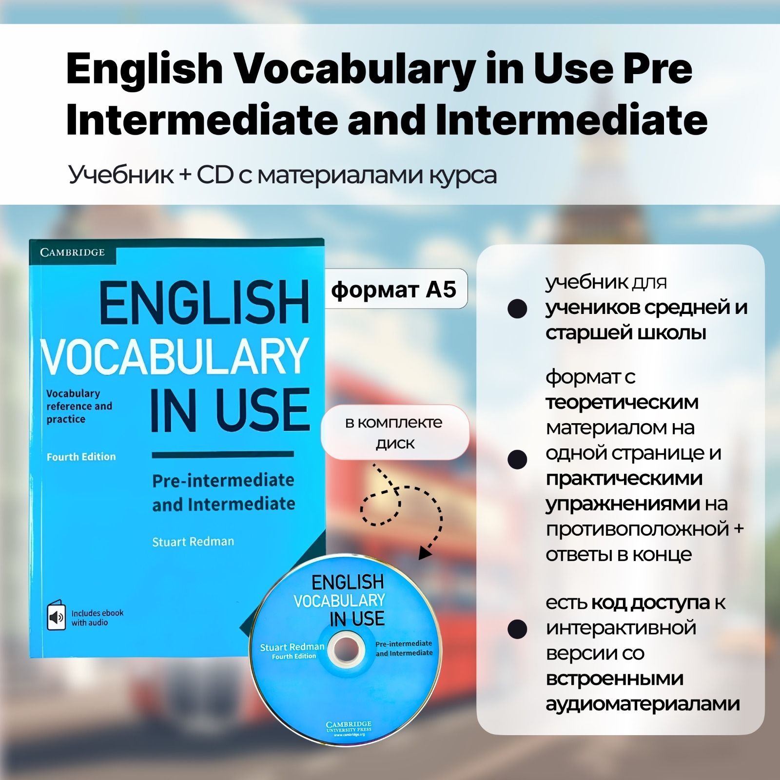 English Vocabulary In Use Pre Intermediate / Intermediate Third Edition  With Answer Key