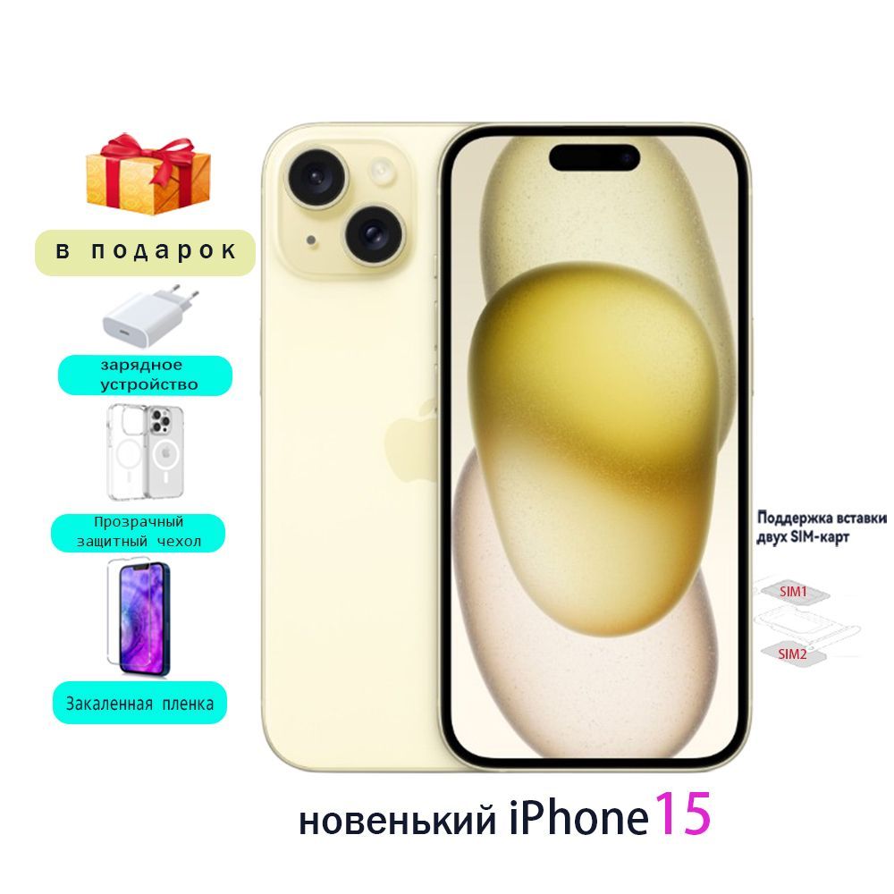 Смартфон Apple iPhone15 - купить по выгодной цене в интернет-магазине OZON  (1189954194)