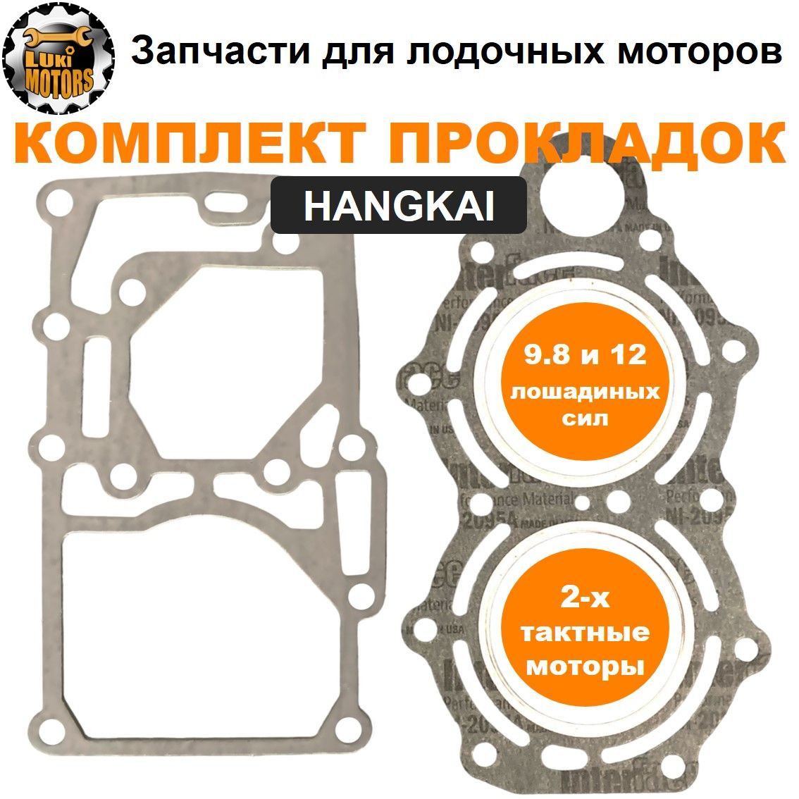 Купить Мотор Ханкай 6 Лошадиных Сил