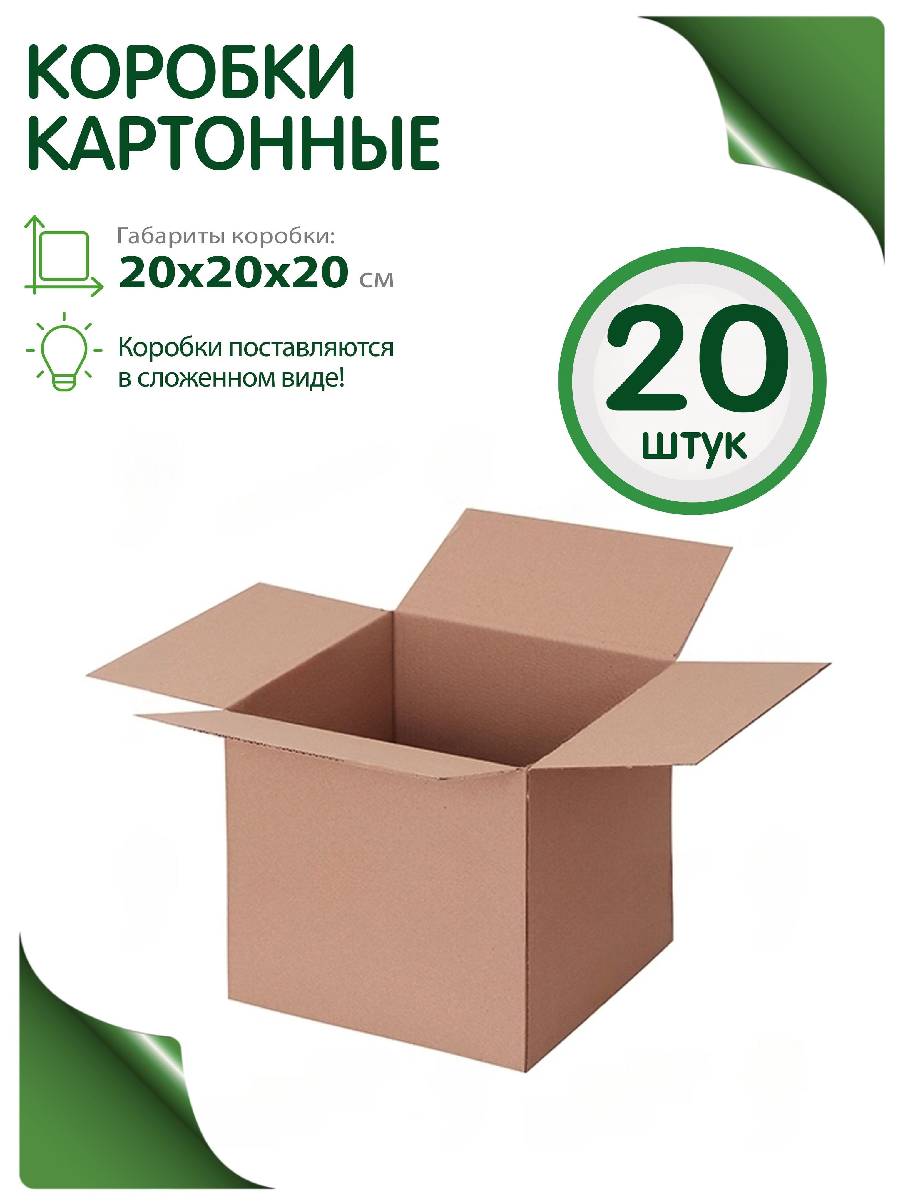 Короб 20 на 20