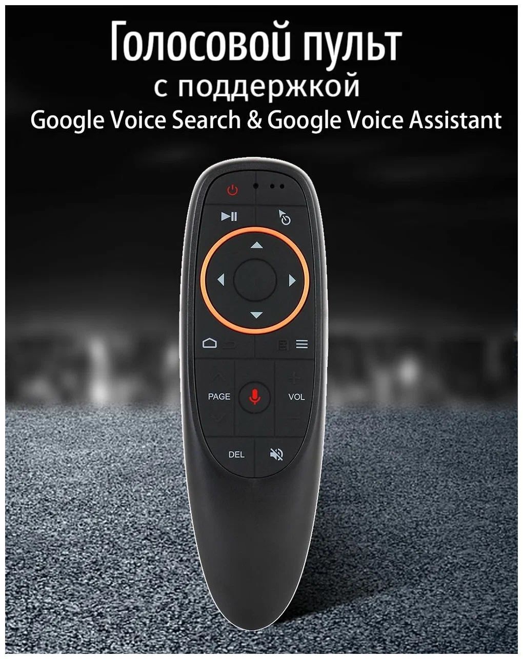 Пульт ДУ VIVID VM MOTION GOLDMASTER Air Mouse G10 Универсальный пульт с  гироскопом / аэромышь пульт с голосовым управлением - купить по выгодной  цене в интернет-магазине OZON (339172304)