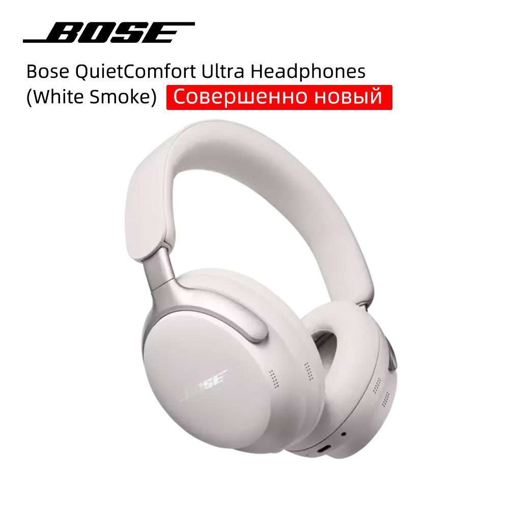 Bose QuietComfort Ultra Headphones