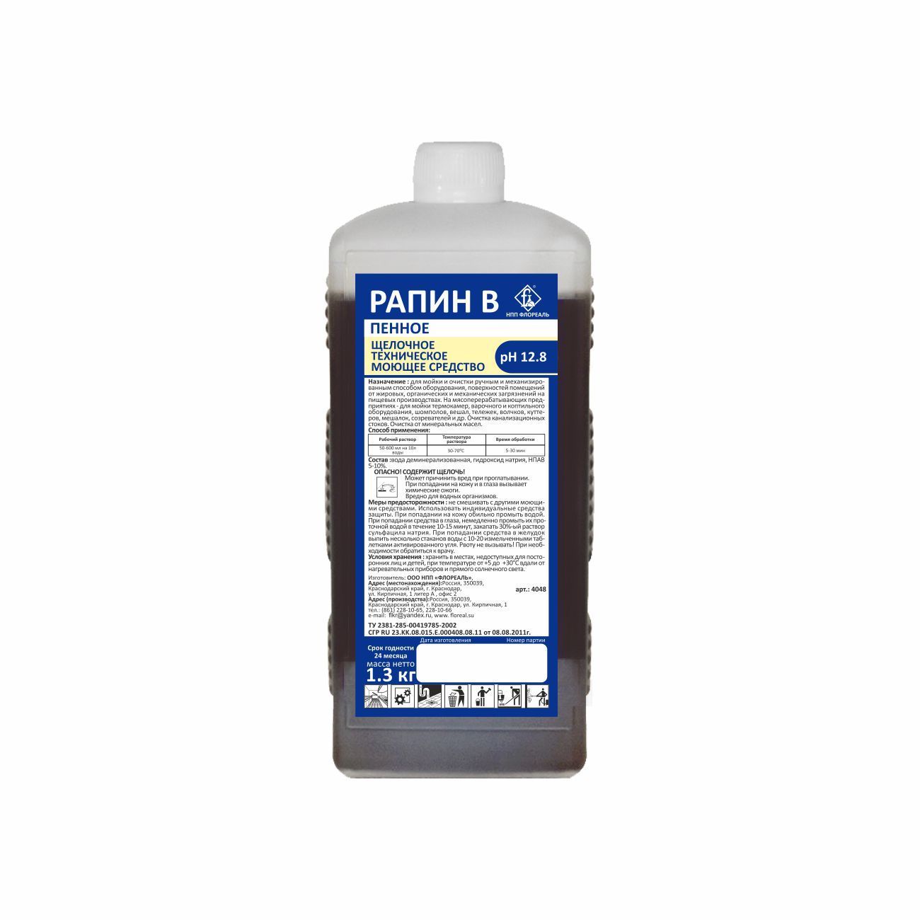 Natural foam 80 мм. Grass бесконтактная химия active foam pink 1кг. Дезинфицирующее средство "ультрадез-био". Пенистые 1. Бисер прециоса 38362.