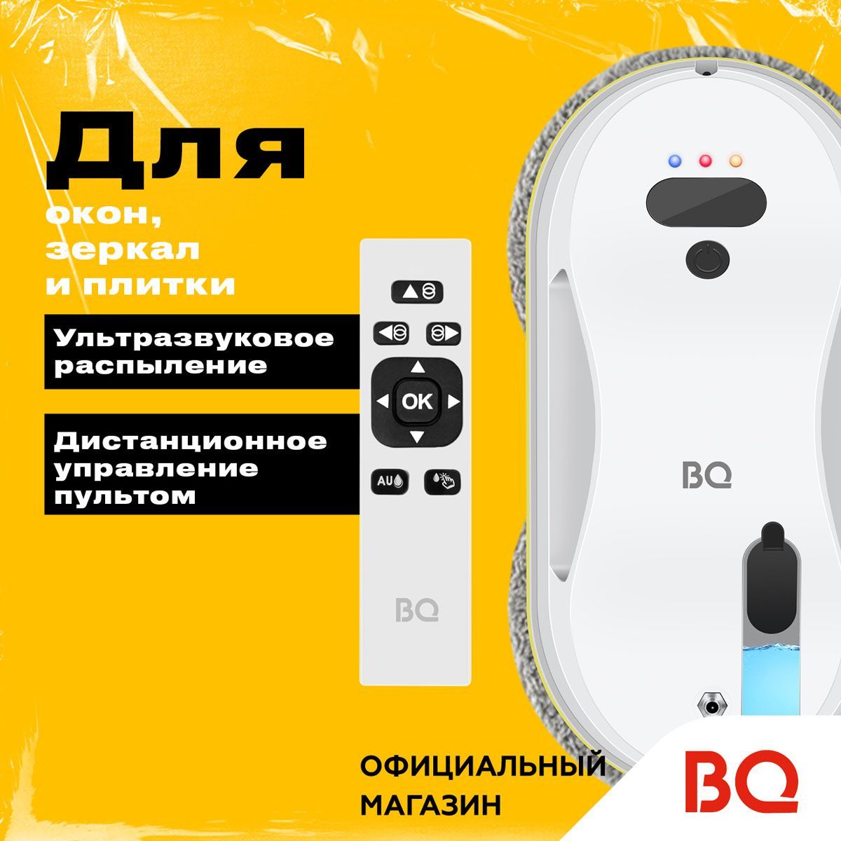 Робот мойщик окон bq wr400bc