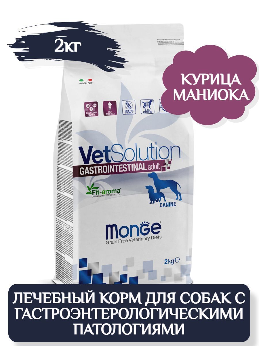 Купить Корм Для Собак Vetsolution Gastrointestinal