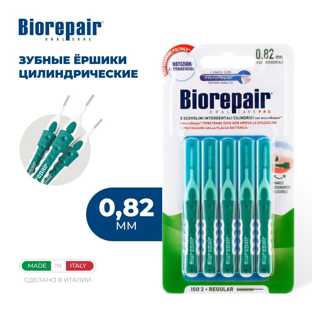 ЗубныеершикиBiorepairScovoliniInterdentaliCilindrici0,82mmЦилиндрические0,82мм,5шт