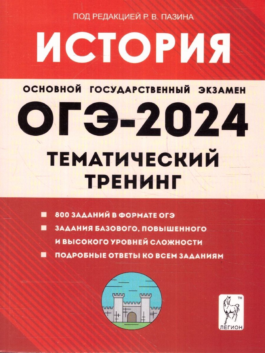 Информатика Огэ Поляков Ушаков купить на OZON по низкой цене