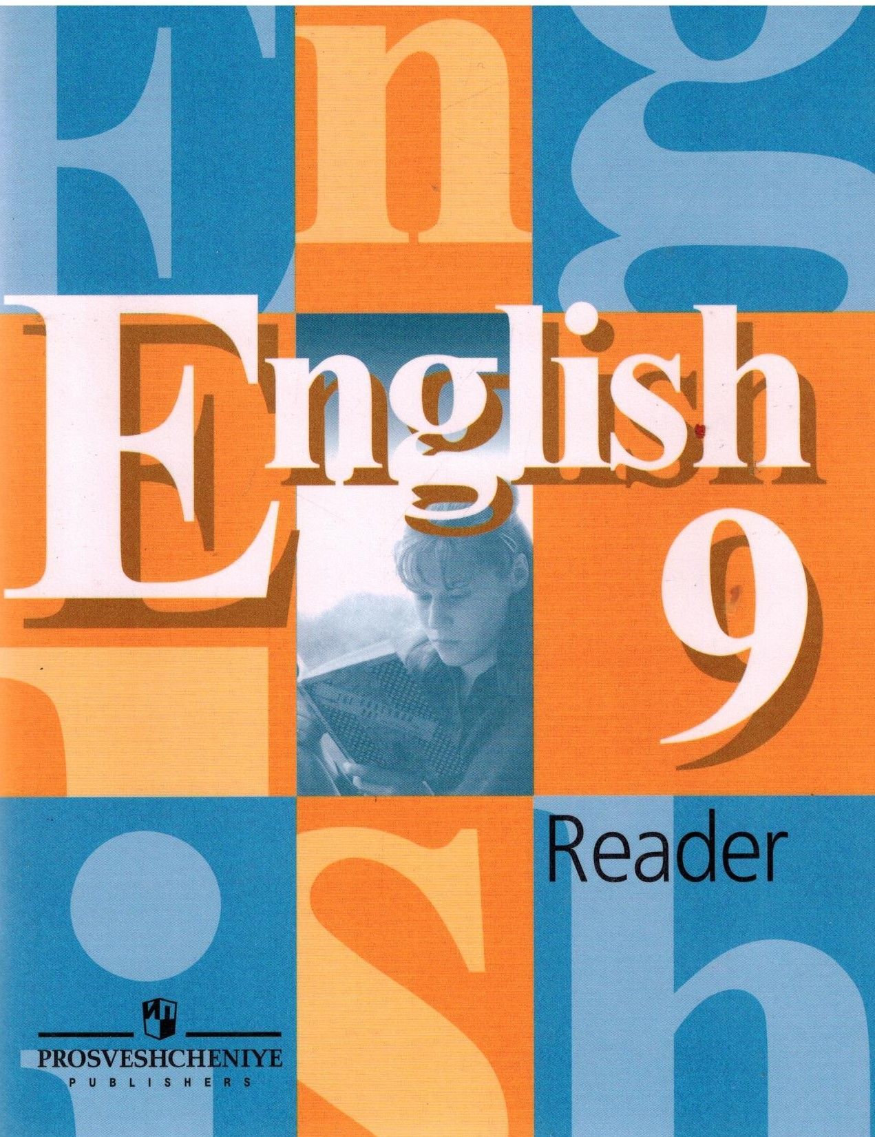 Английский 9 112. Учебник английского языка 9 класс. Английский язык 9 класс книга. Английский 9 класс кузовлев. Students book 9 класс английский.
