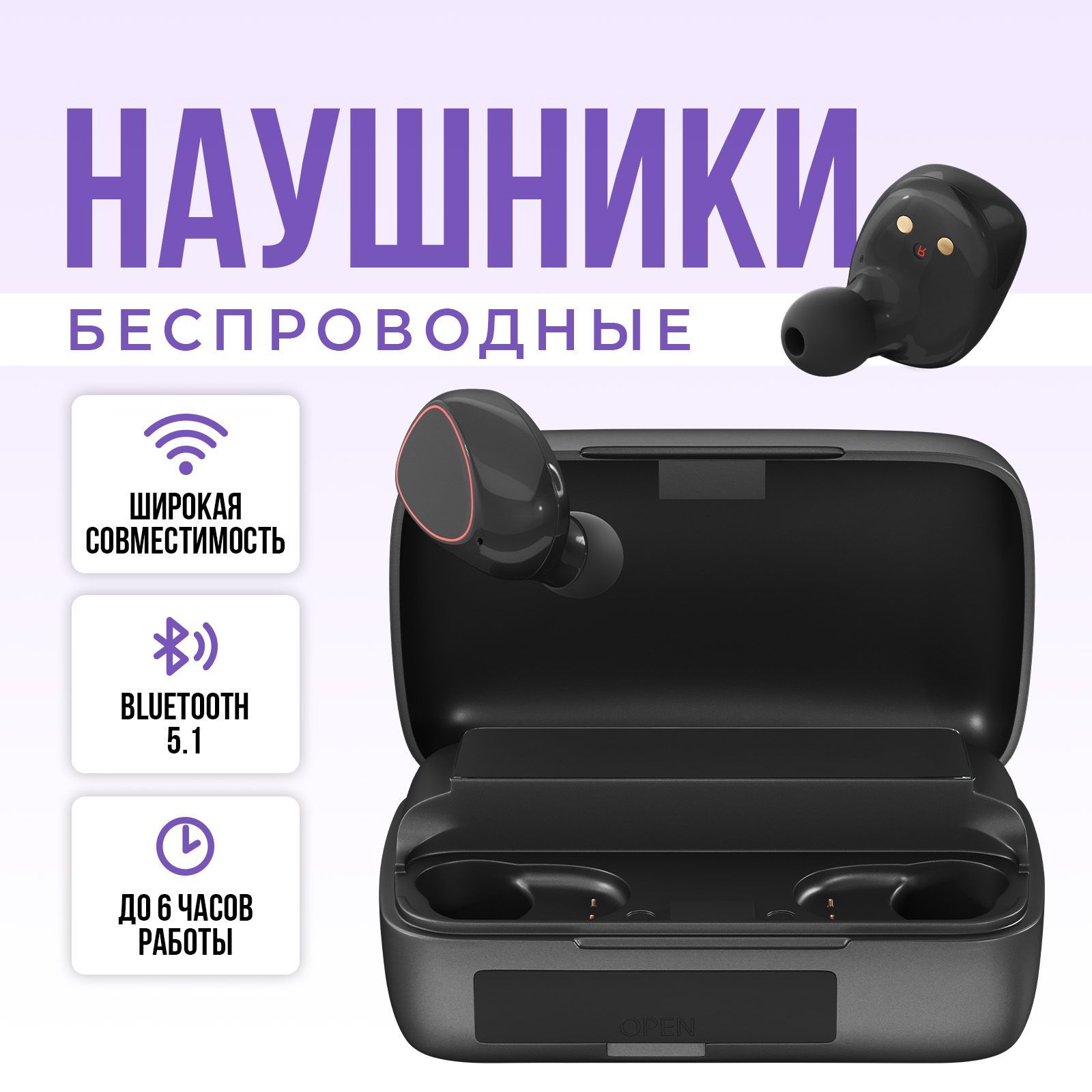 Наушники беспроводные вакуумные блютуз с микрофоном / Гарнитура Bluetooth  для телефона сенсорная в кейсе / Аудиотехника внутриканальная с  шумоподавлением TWS