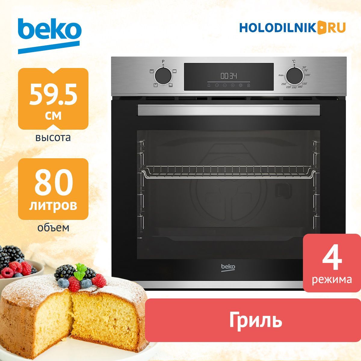 Beko Электрический духовой шкаф BBIC12300XD, 56 см