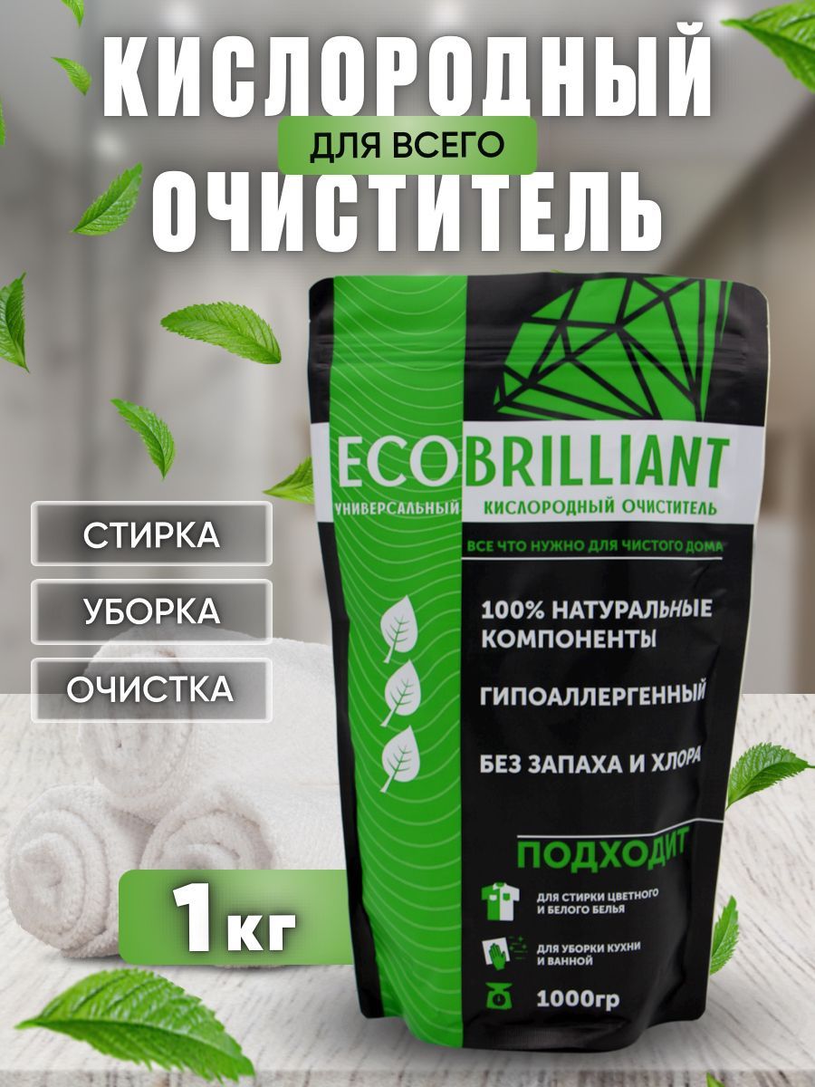 Чистящий Кислородный Порошок – купить в интернет-магазине OZON по ...