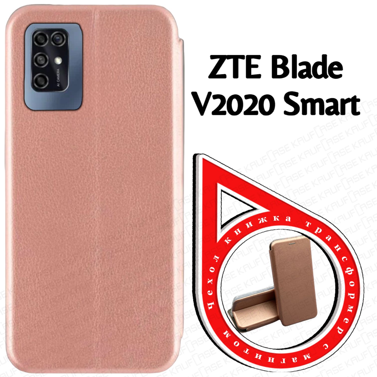 Чехол книжка для телефона ZTE Blade V2020 Smart /Blade V30 Vita (6.82