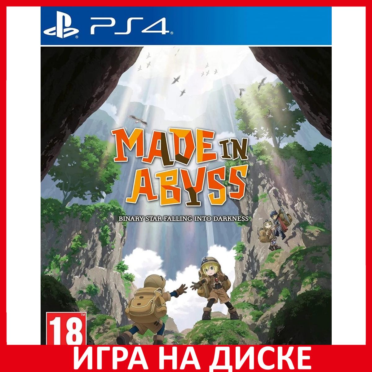 Игра Made in Abyss Binary Star Fall (PlayStation 5, PlayStation 4,  Английская версия) купить по низкой цене с доставкой в интернет-магазине  OZON (727872964)