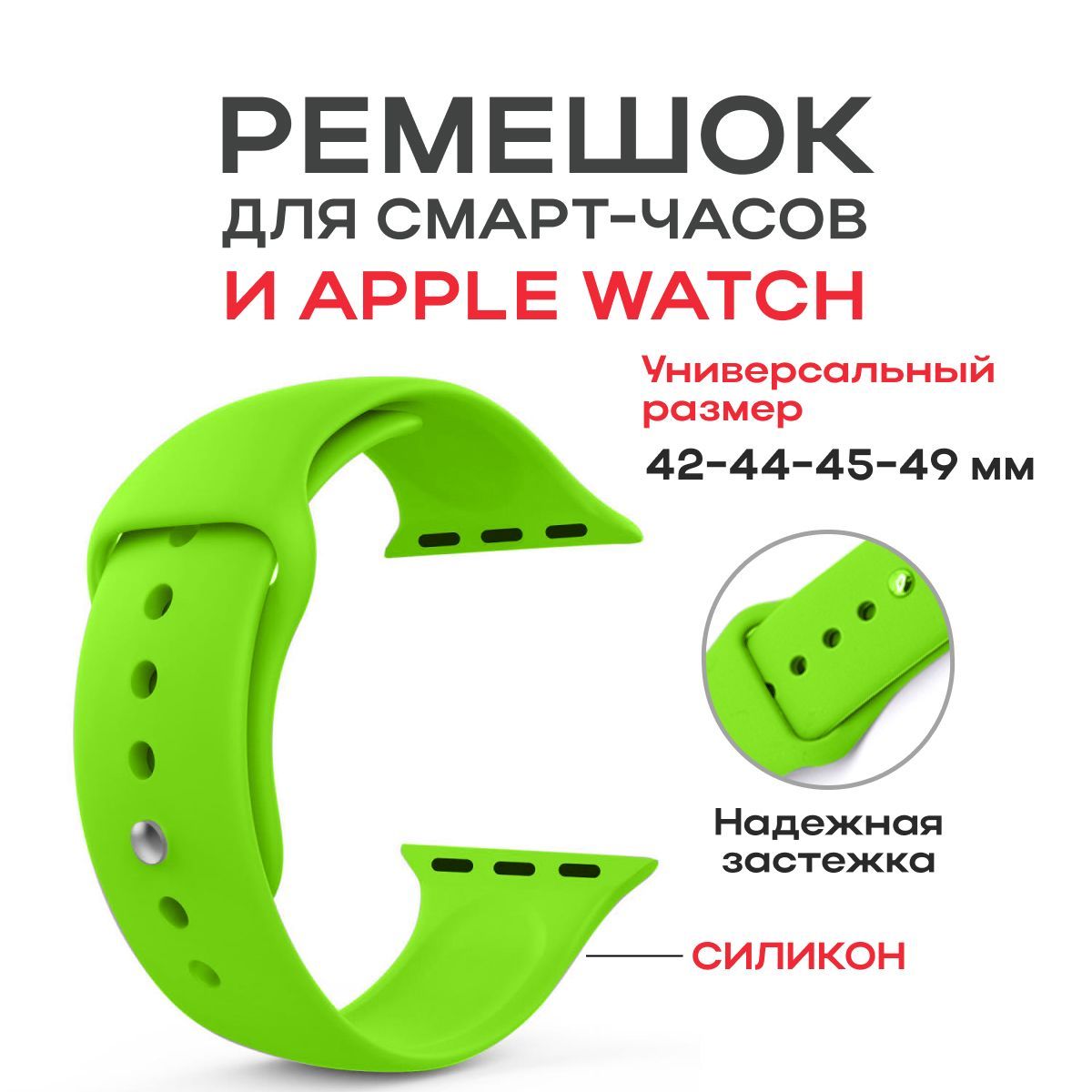 Силиконовый ремешок для Apple Watch 42мм, 44мм, 45мм, 49мм/ Smart Watch Смарт часов