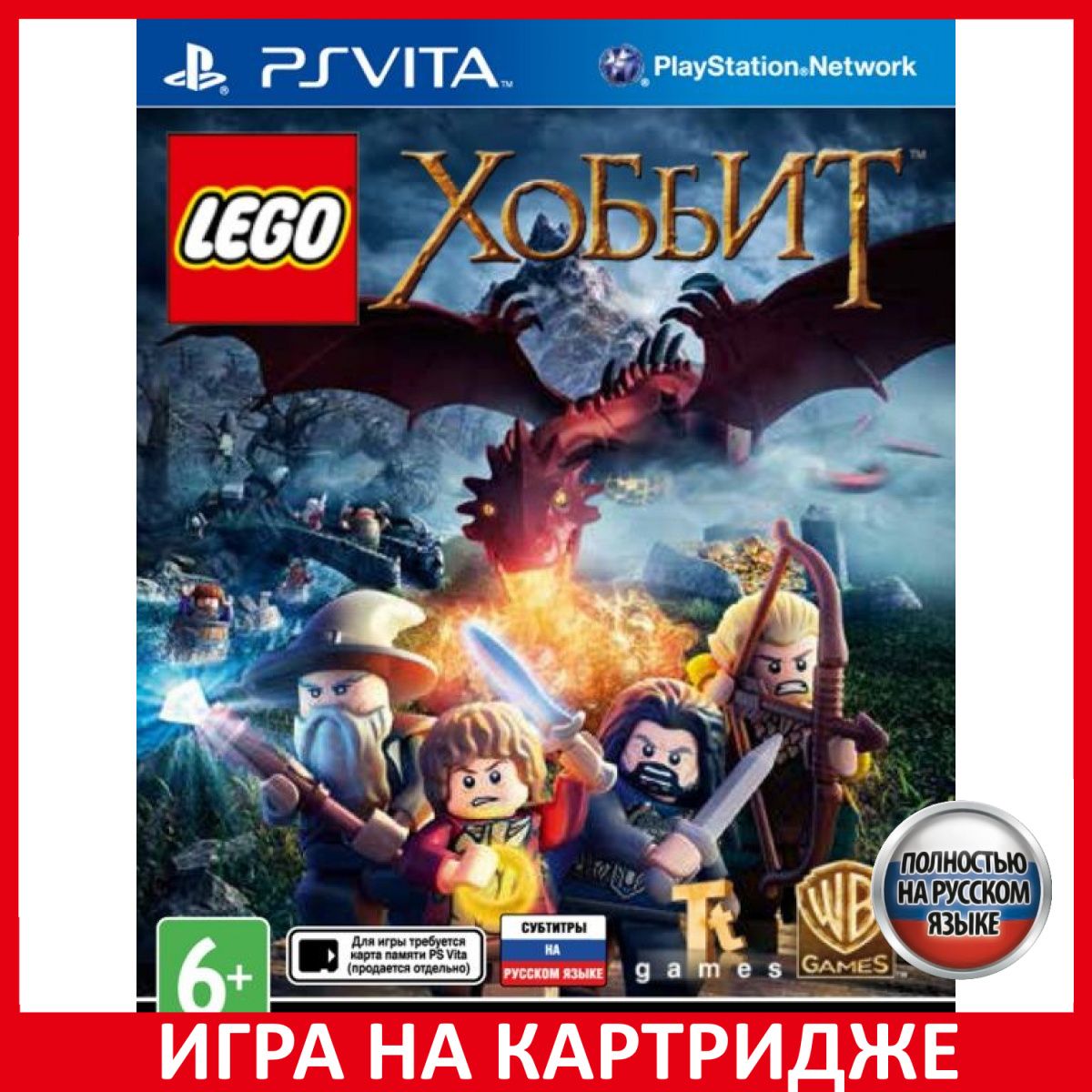 Игра LEGO Хоббит The Hobbit PS Vita (PlayStation Vita, Русская версия)