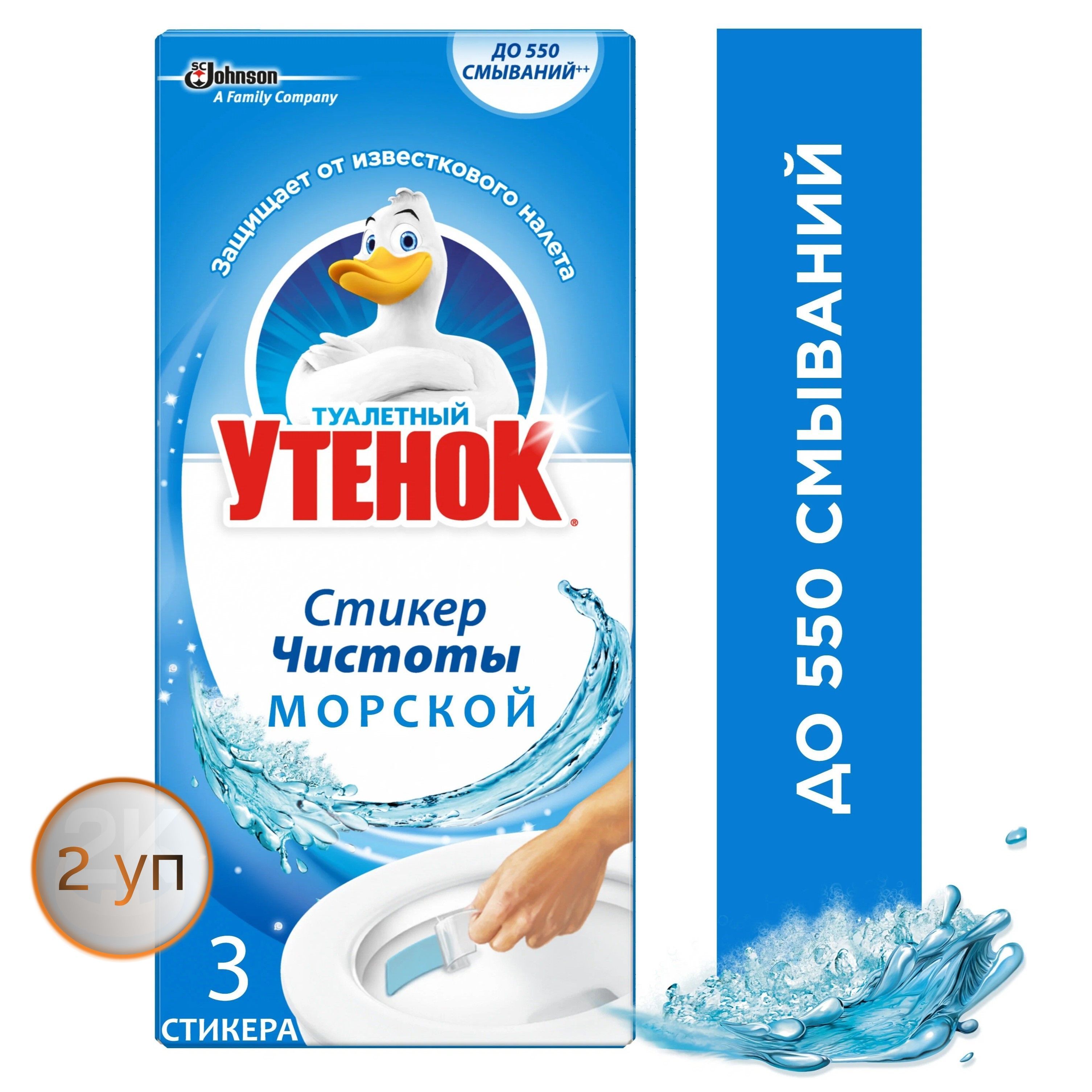 Стики для туалета утенок