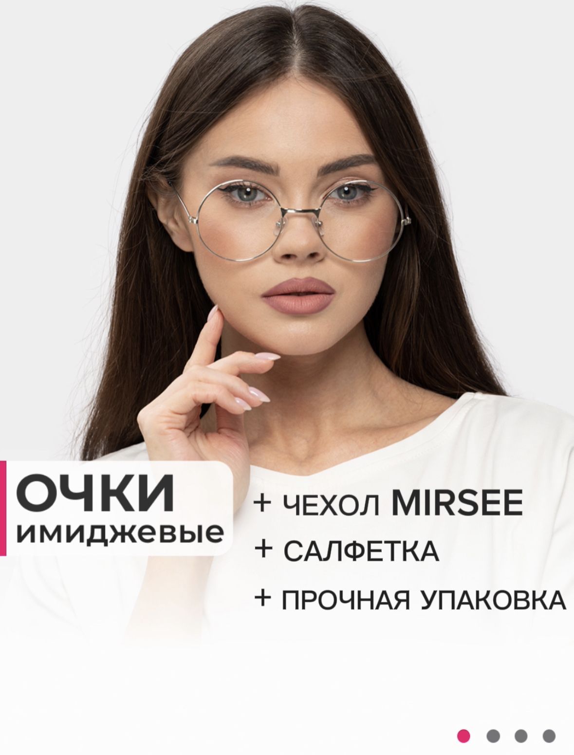 Имиджевые Очки Женские Круглые Прозрачные – купить в интернет-магазине ...