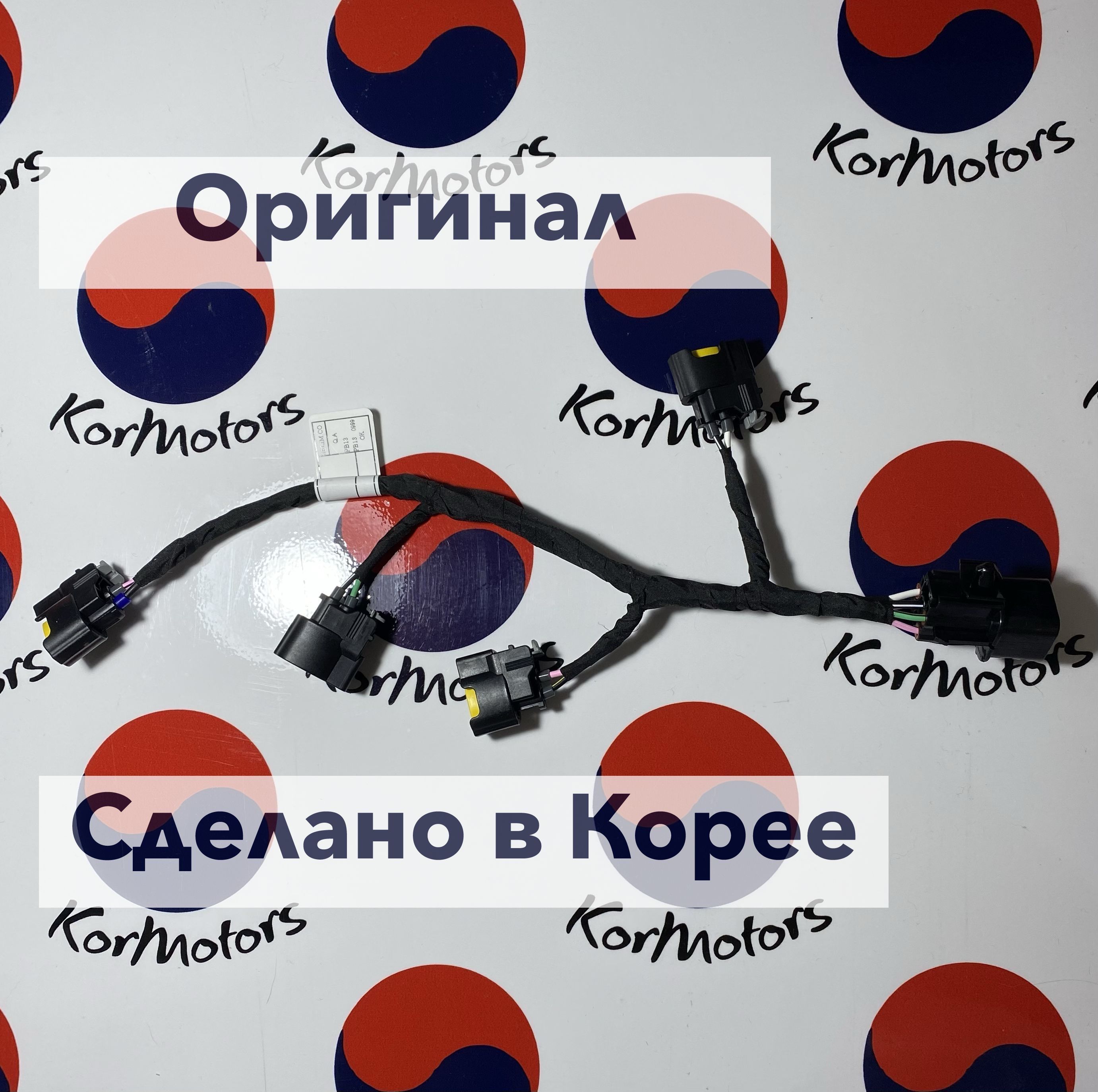 Высоковольтные провода катушек зажигания оригинал Hyundai-KIA MOBIS арт. 273502b000