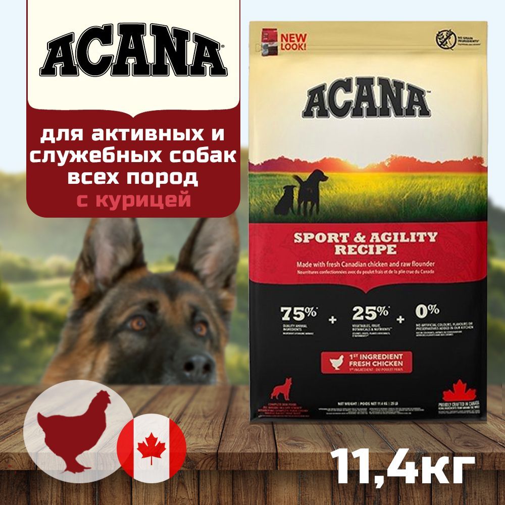 Акана для Собак 11 — купить в интернет-магазине OZON по выгодной цене